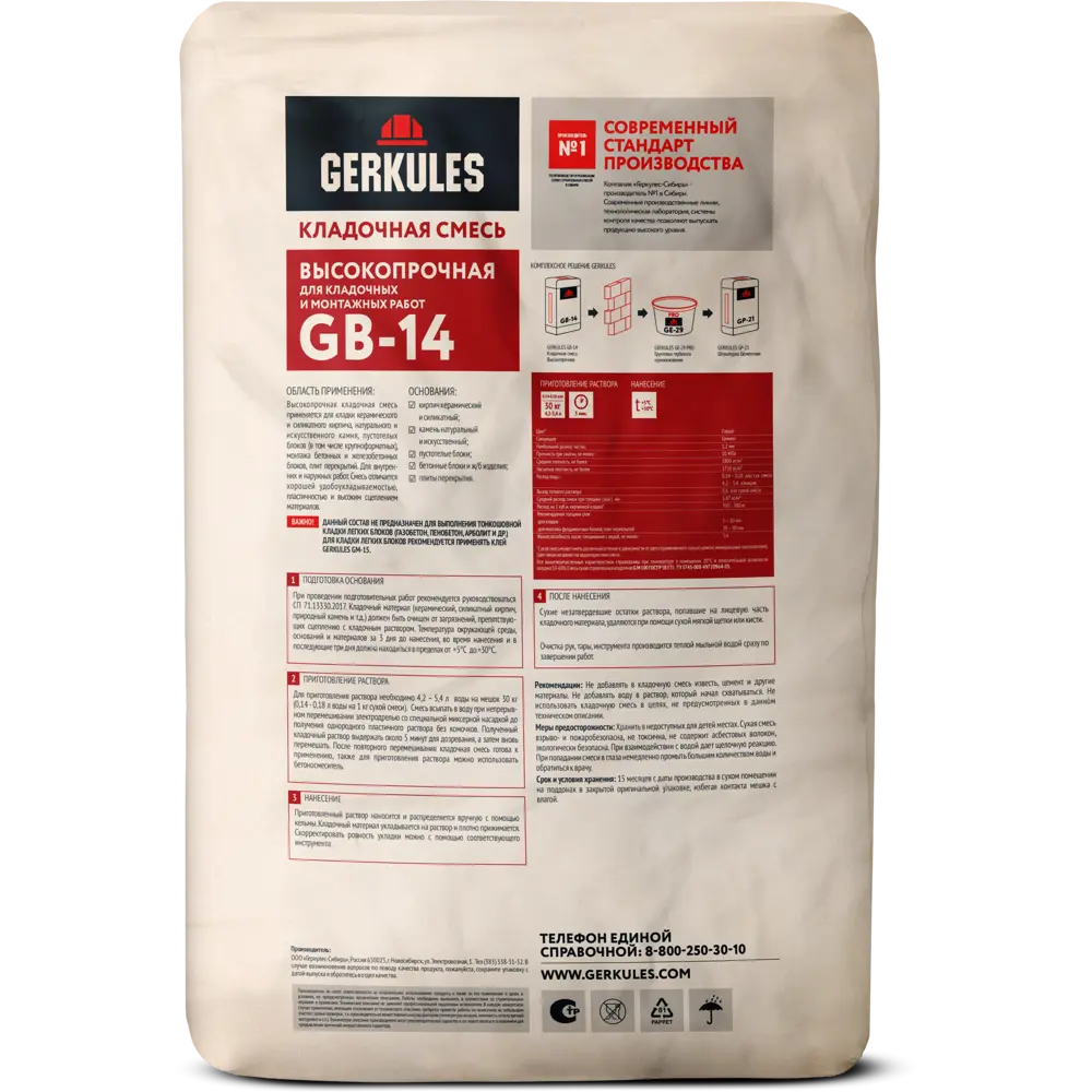 Кладочная смесь Gerkules М100 GB-14 30 кг STLM-2011430 - Вид №1