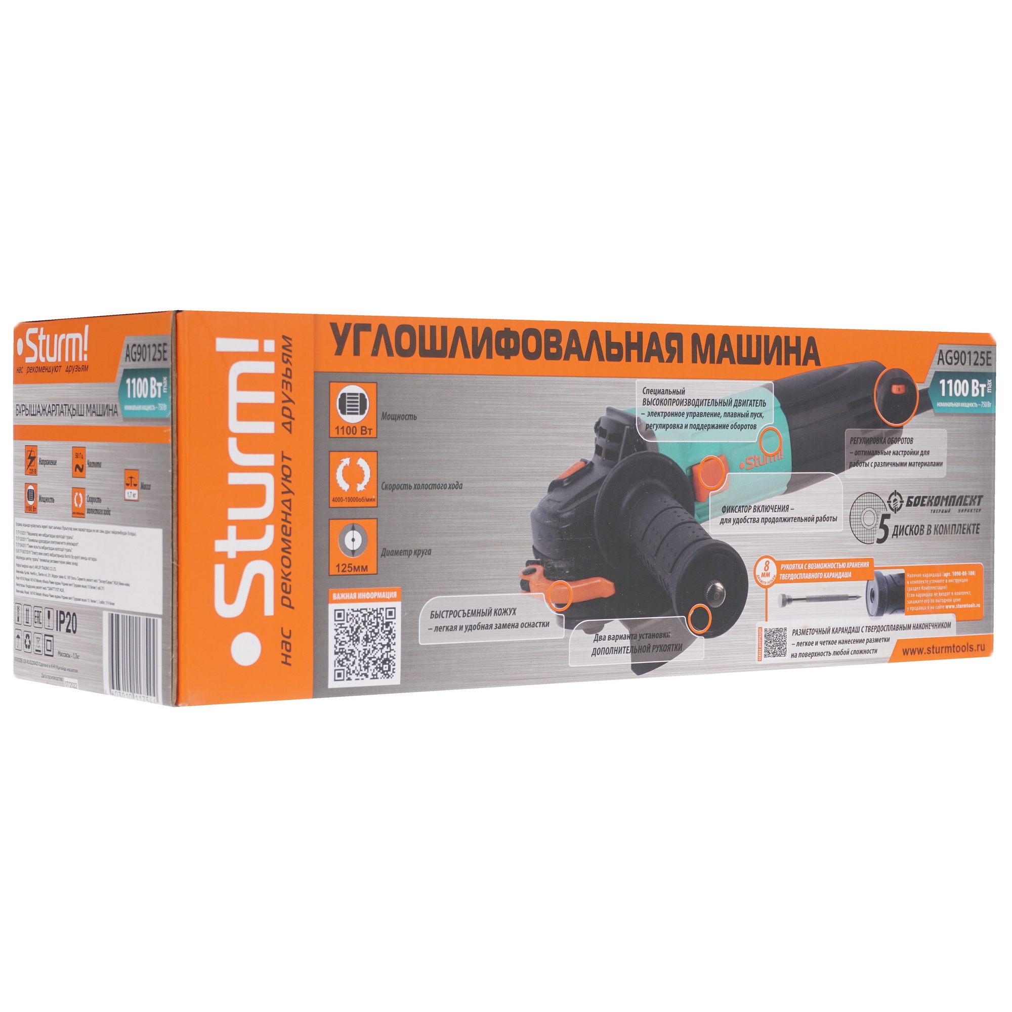 Углошлифовальная машина (УШМ) Sturm! AG90125E 9938087 STDN-0009423 - Вид №10