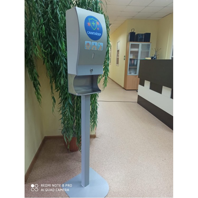 Liscom Автоматический дозатор Liscom для бесконтактной дезинфекции рук антисептиком, напольное крепление матовый Santreyd  - Вид №2