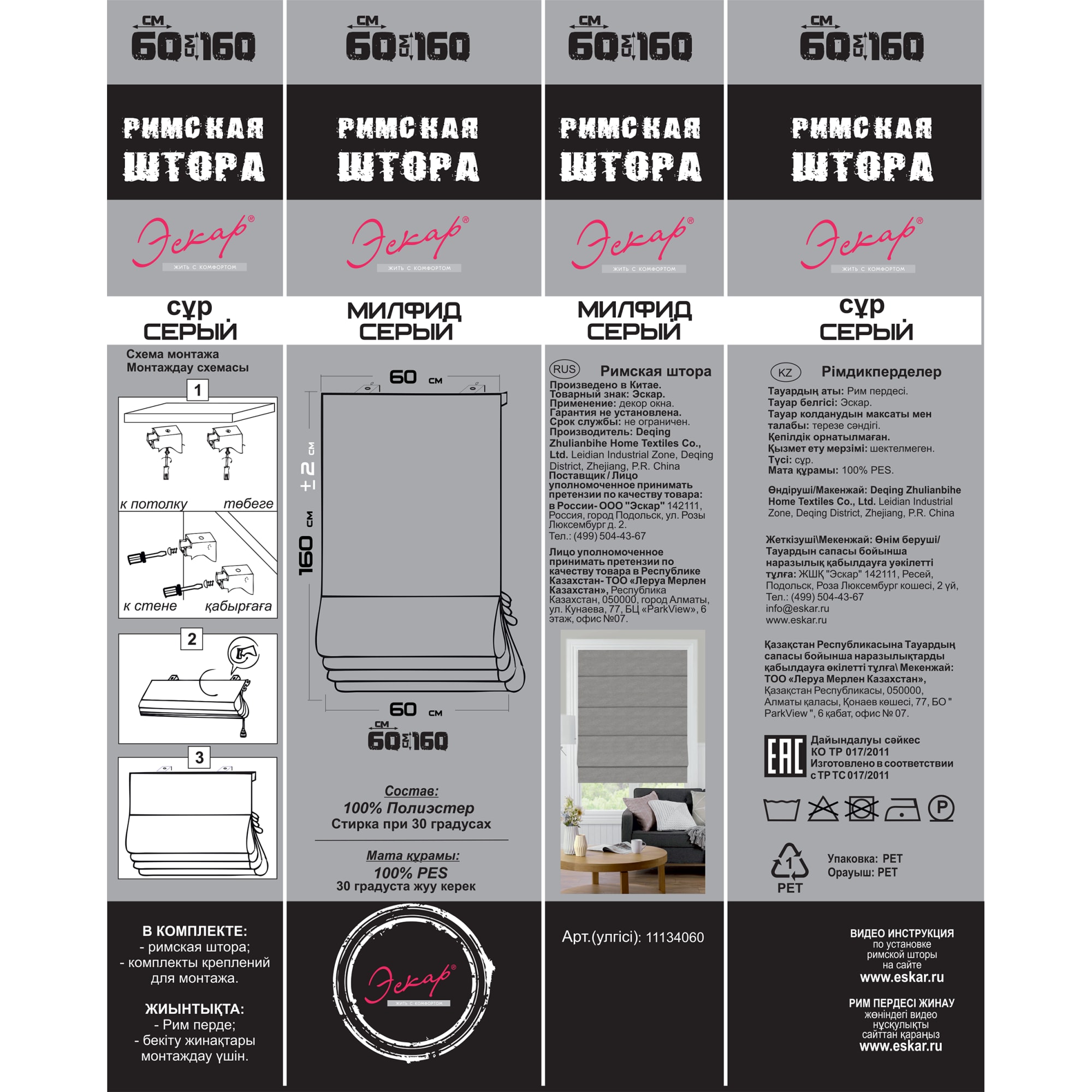 82411449 Штора римская Милфид 60x160 см цвет серый Santreyd  - Вид №5