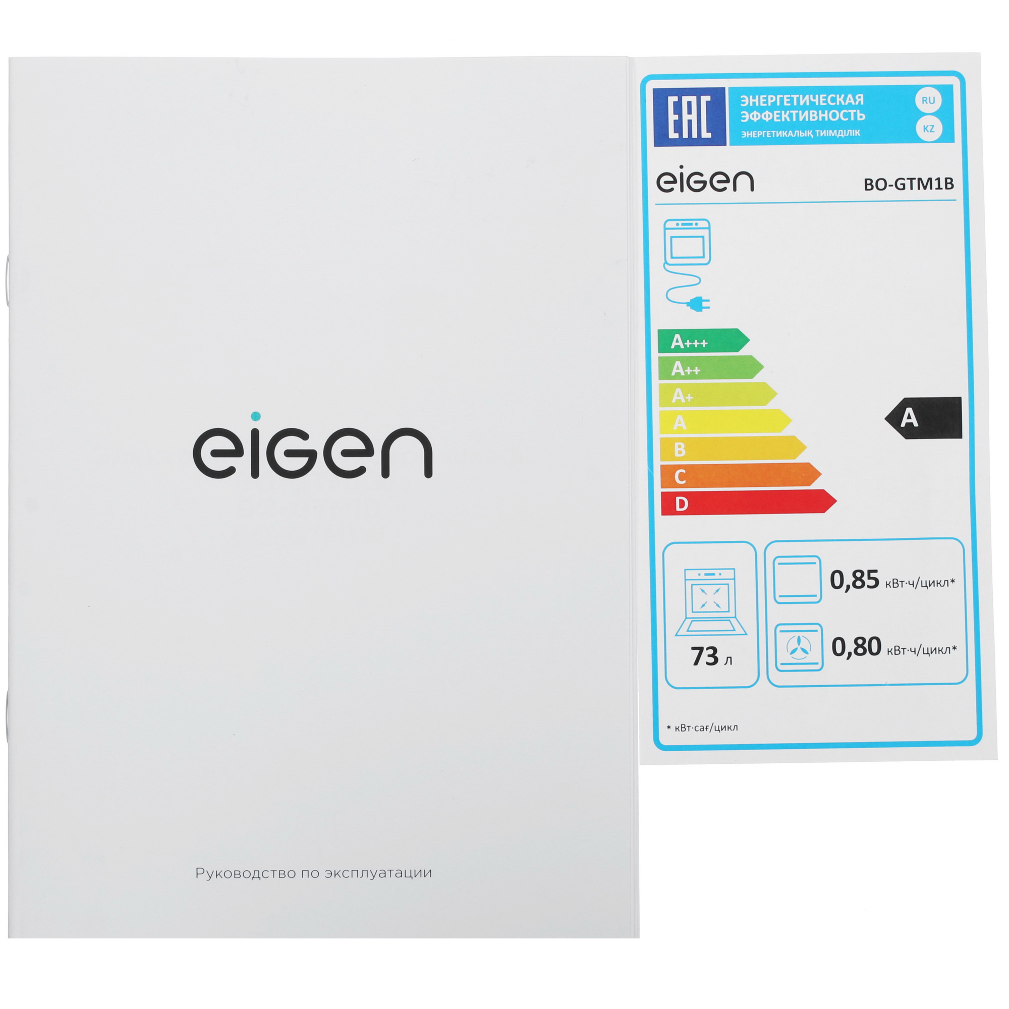 9048534 Электрический духовой шкаф Eigen BO-GTM1B черный STDN-0046712 - Вид №9