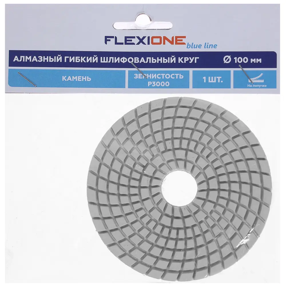 Алмазный шлифовальный круг Flexione P3000 для полировки камня 81946449 STLM-0014435 - Вид №2