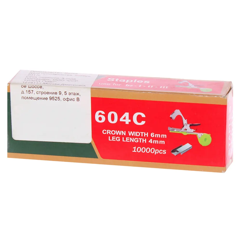 Скобы Santreyd для тапенера 604С, 10000 шт 81967226 STLM-0954823 - Вид №1