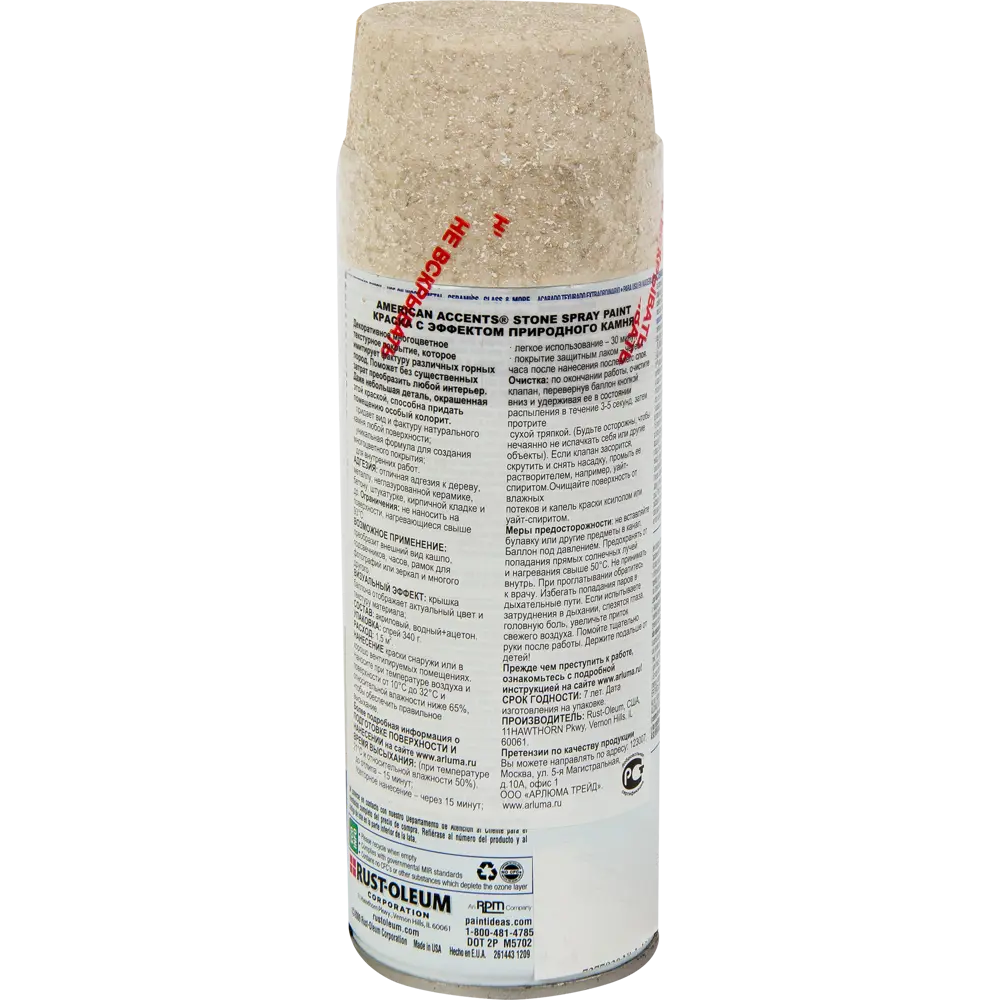 Краска аэрозольная Природный камень цвет отбеленный камень 0.34 кг RUST-OLEUM STLM-2055801 - Вид №1