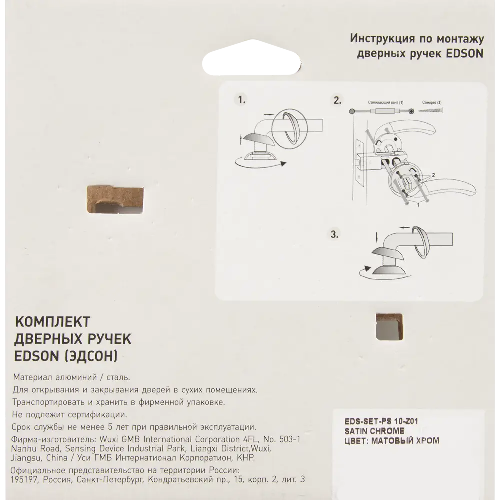 Дверные ручки Edson 10-Z01 без запирания алюминий гальваническое покрытие цвет серебро 89087451 STLM-2114413  - Вид №2