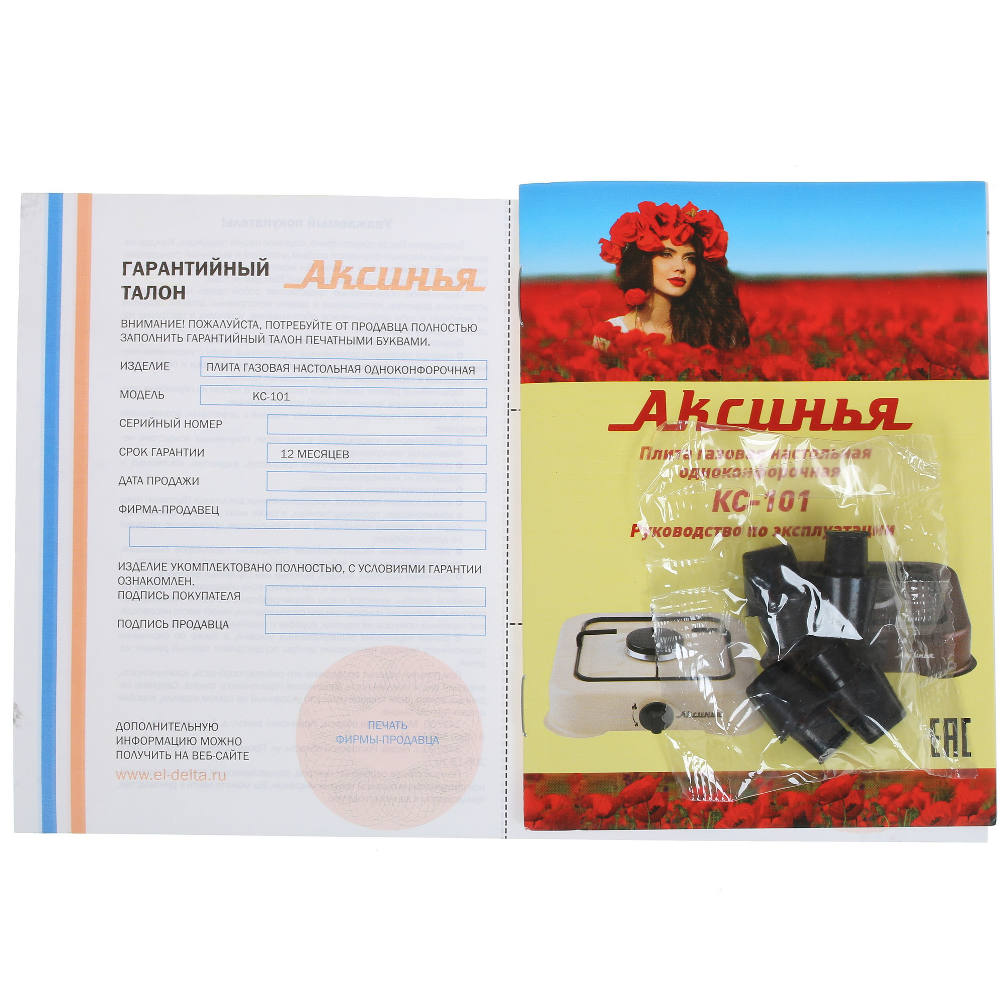 8100089 Газовая плитка АКСИНЬЯ КС-101(10) бежевый STDN-0072631 - Вид №8