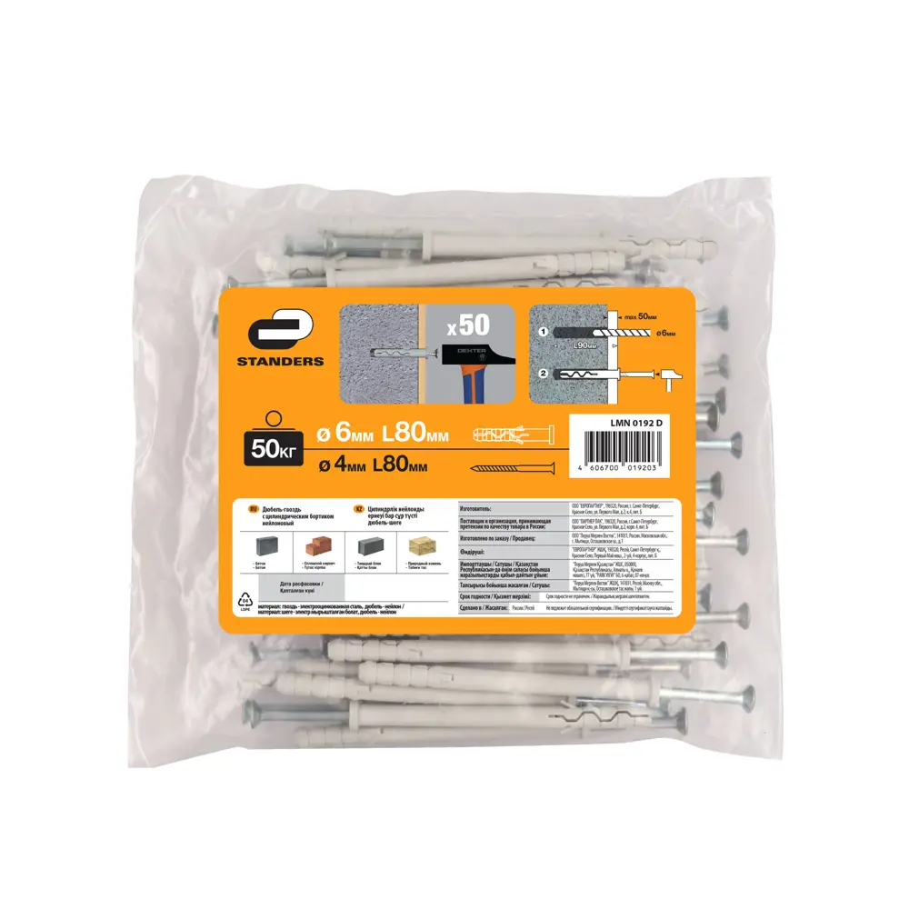 Дюбель-гвозди STANDERS для быстрого монтажа конструкций 6×80 мм 85493220 STLM-0063296 - Вид №3