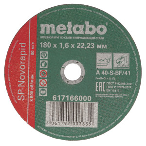 Диск отрезной Metabo SP-Novorapid 617166000 8168191