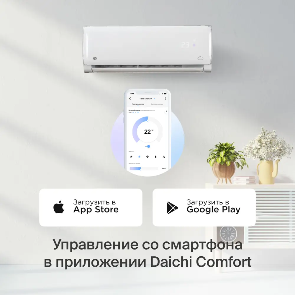 Сплит-система Hi HAC-09F1W 9К BTU охлаждение/обогрев Santreyd STLM-2170064 - Вид №6