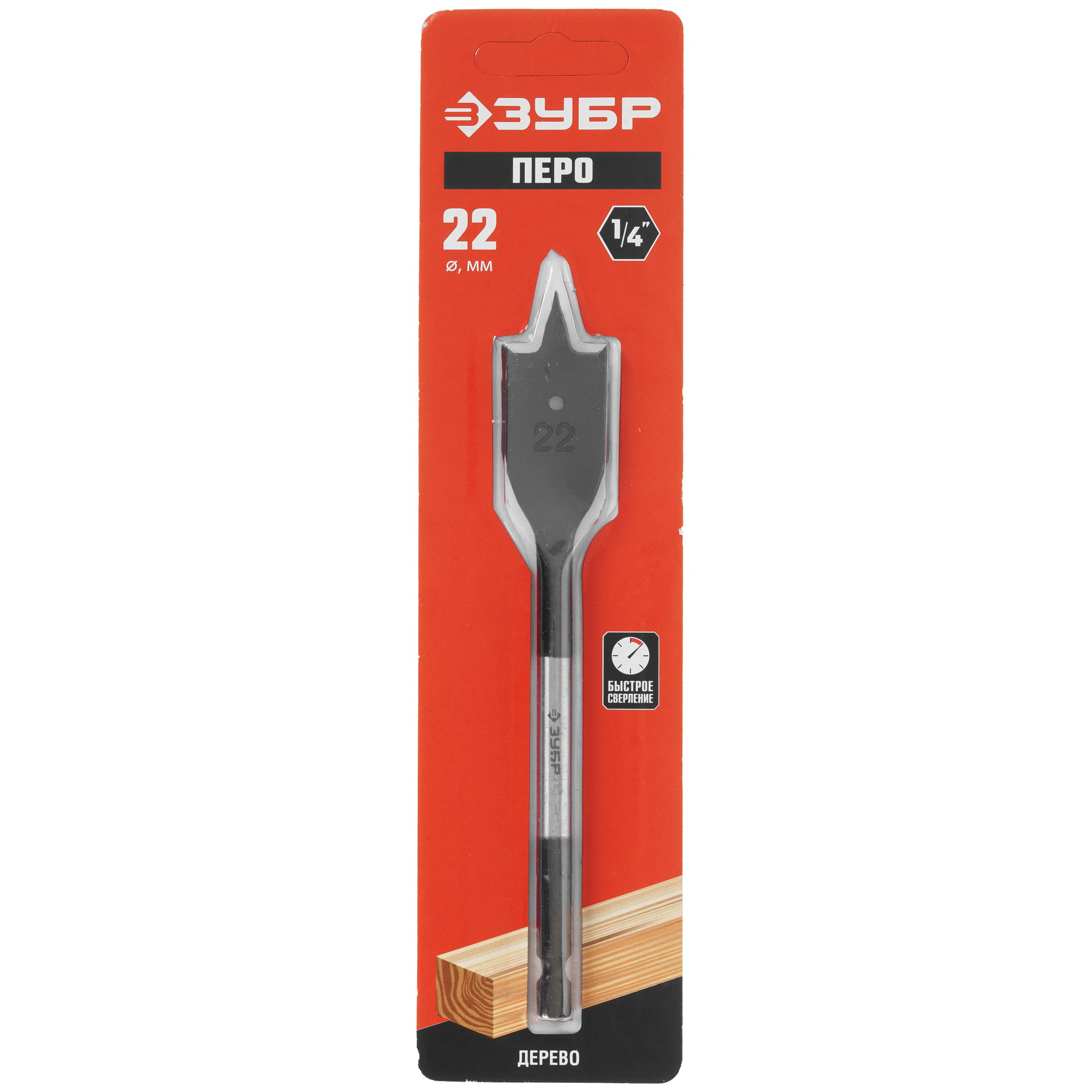 Сверло перовое ЗУБР 29505-22_z01 5308333 STDN-0093899