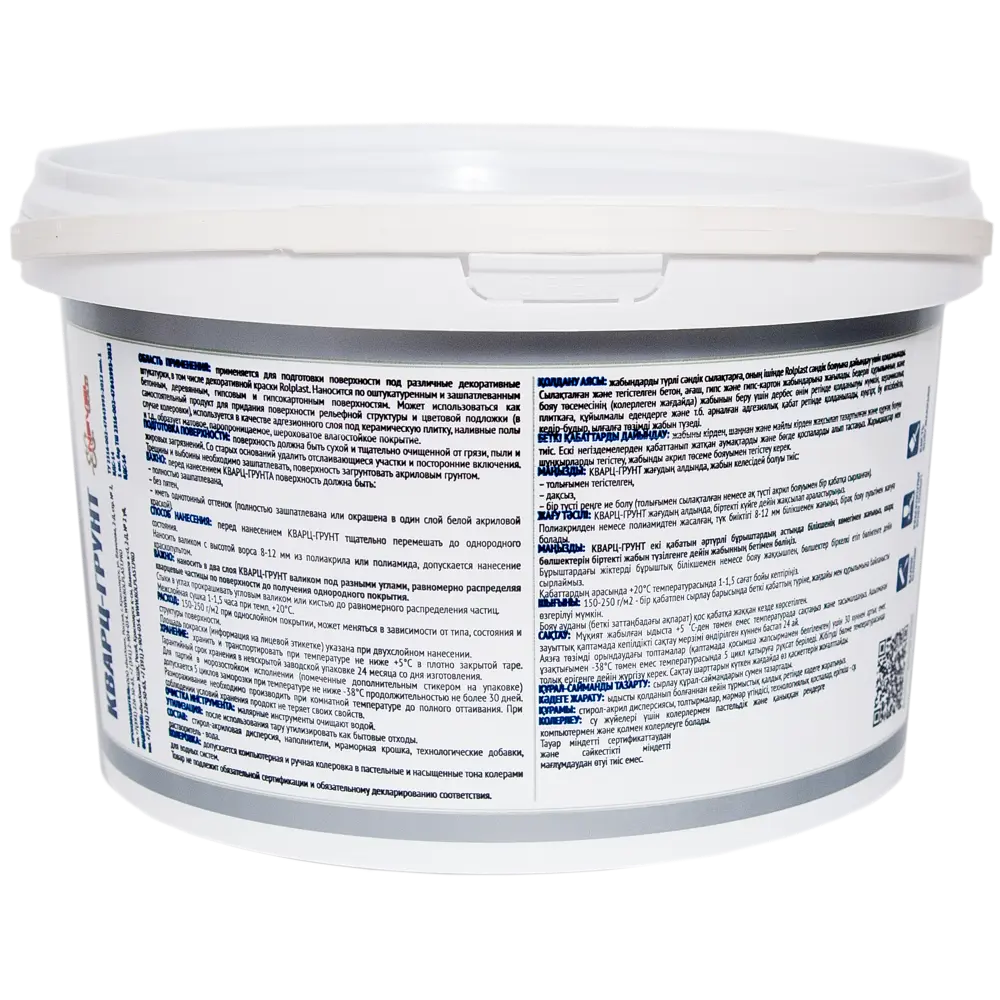 Кварц-грунт высокоукрывистый Nevel Gold цвет белый 7 кг STLM-2034275 - Вид №1