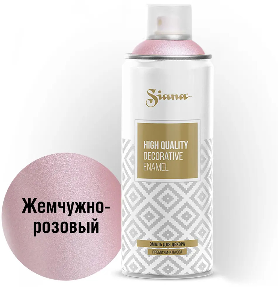 Аэрозольная эмаль SIANA HQ жемчужно-розовый с атласным эффектом 81946494
