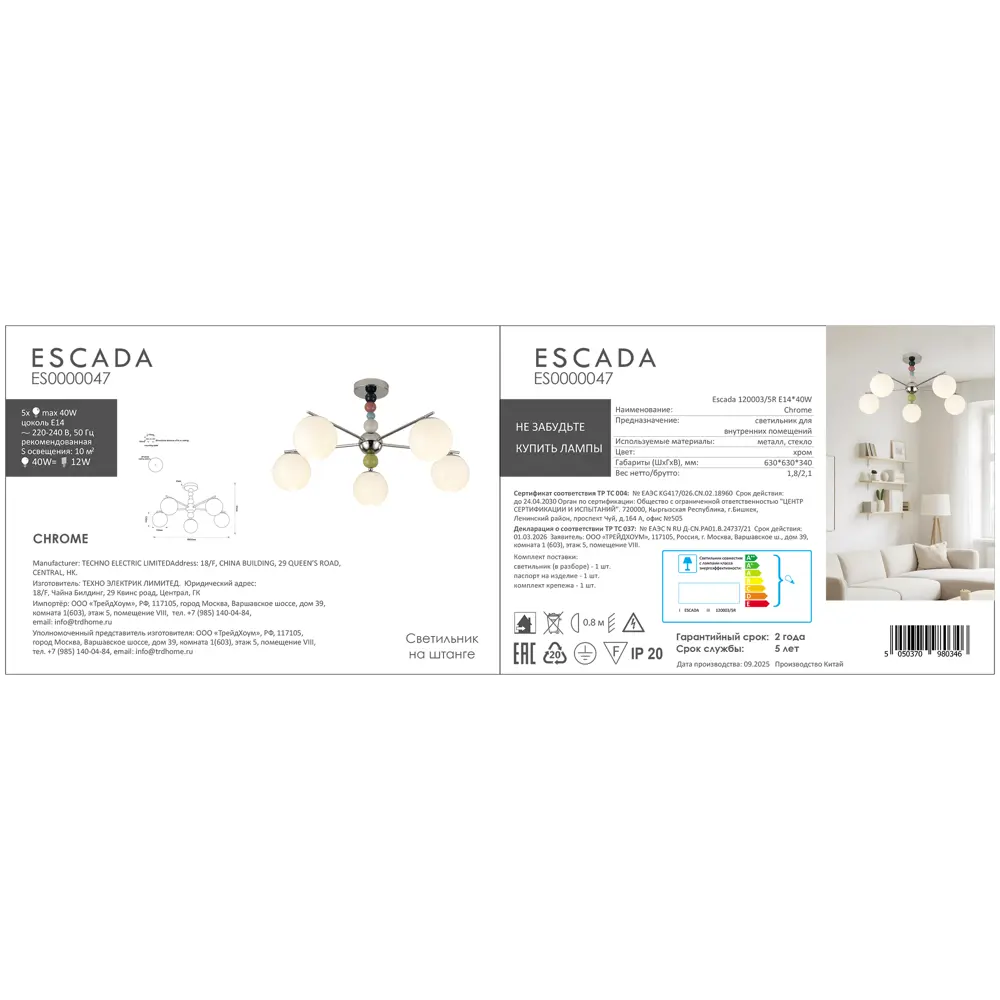 Люстра подвесная Opulence 5 ламп 10 м² цвет хром Escada STLM-2172756 - Вид №10