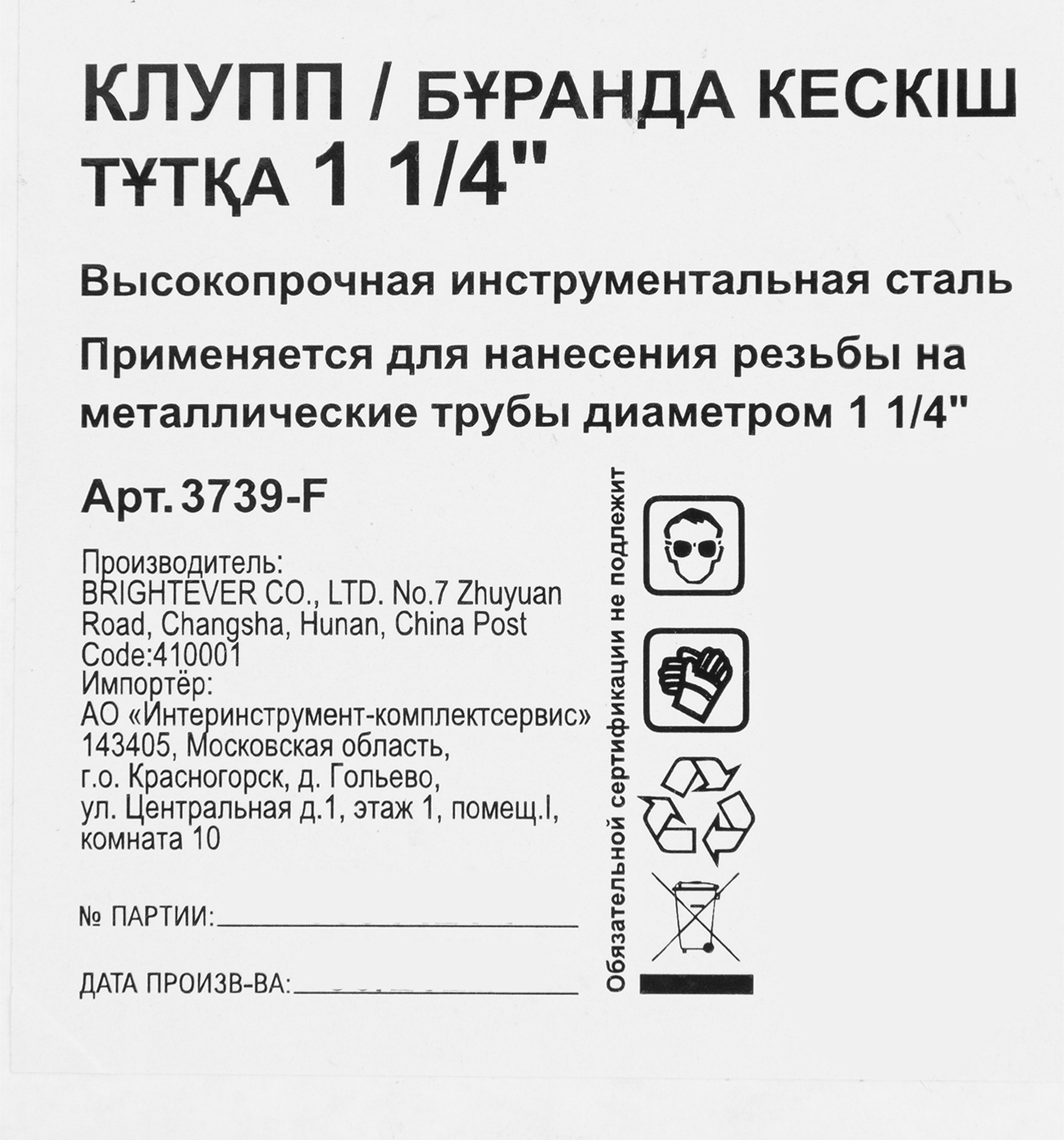 85664775 Клупп 1 3739-F 1/4 дюйма STLM-0065066 Santreyd  - Вид №1