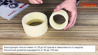 IS3624 Гильза полиамидная зубчатая SG0M014 ISKRA