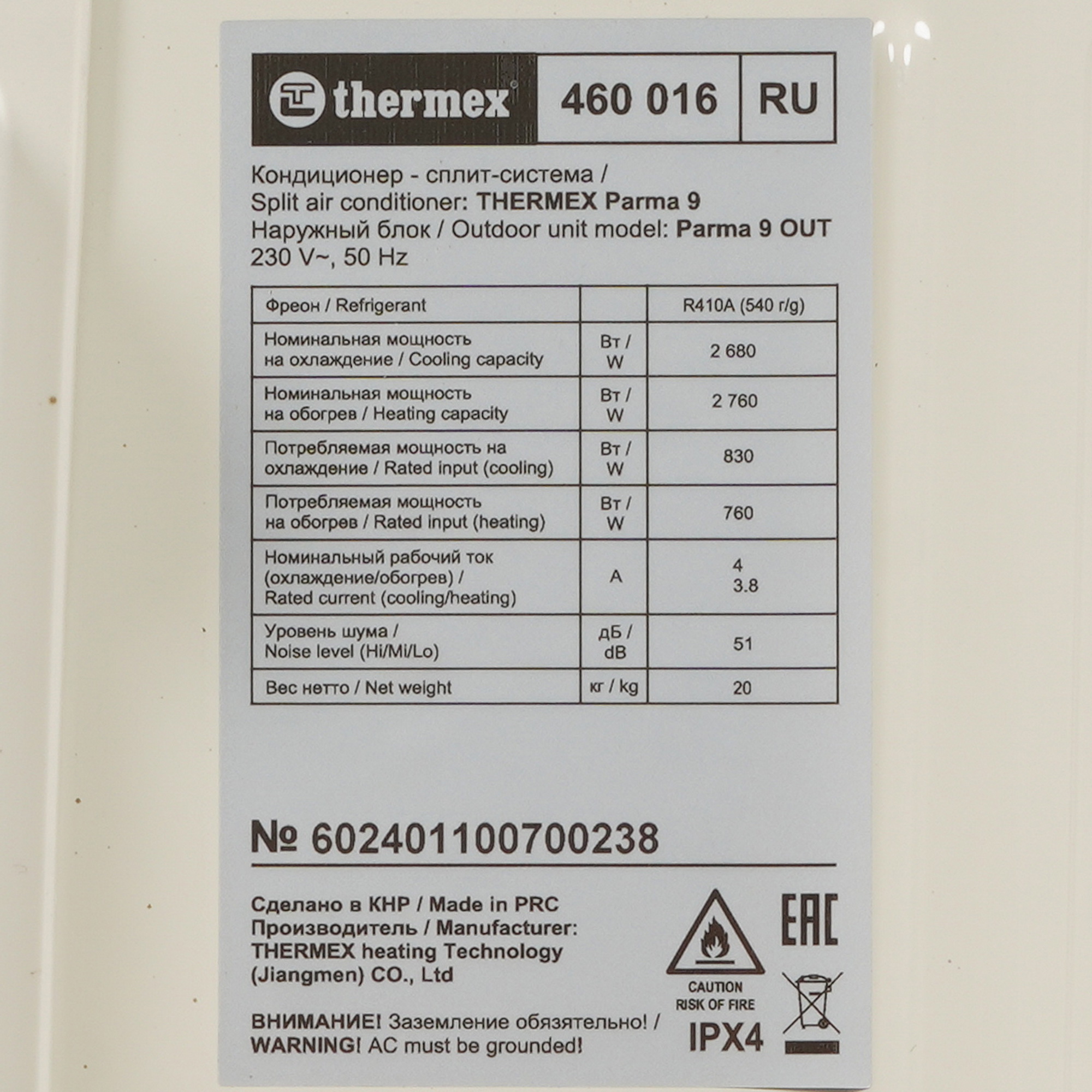 9095841 Кондиционер настенный сплит-система Thermex Parma 9 белый STDN-0050988 - Вид №7