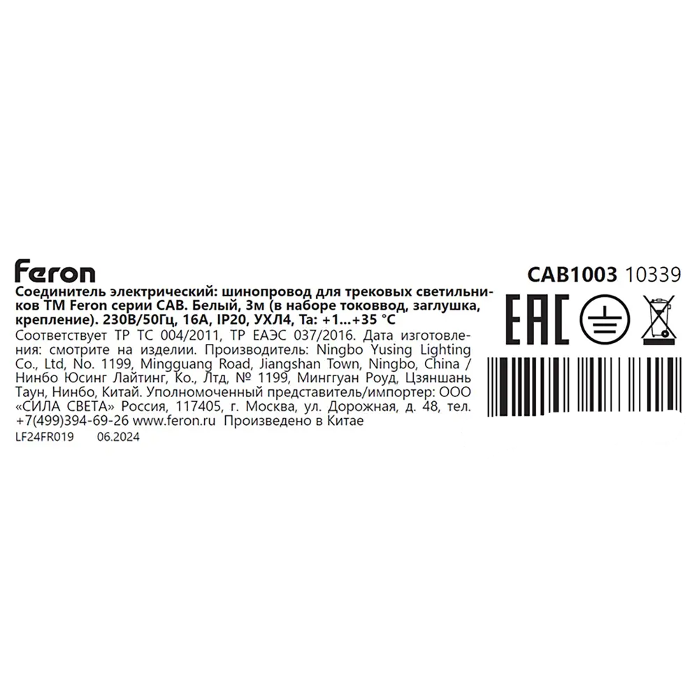 Трековый шинопровод Feron CAB1003 белый 3 метра для современного освещения 85499905 STLM-1575847 - Вид №5