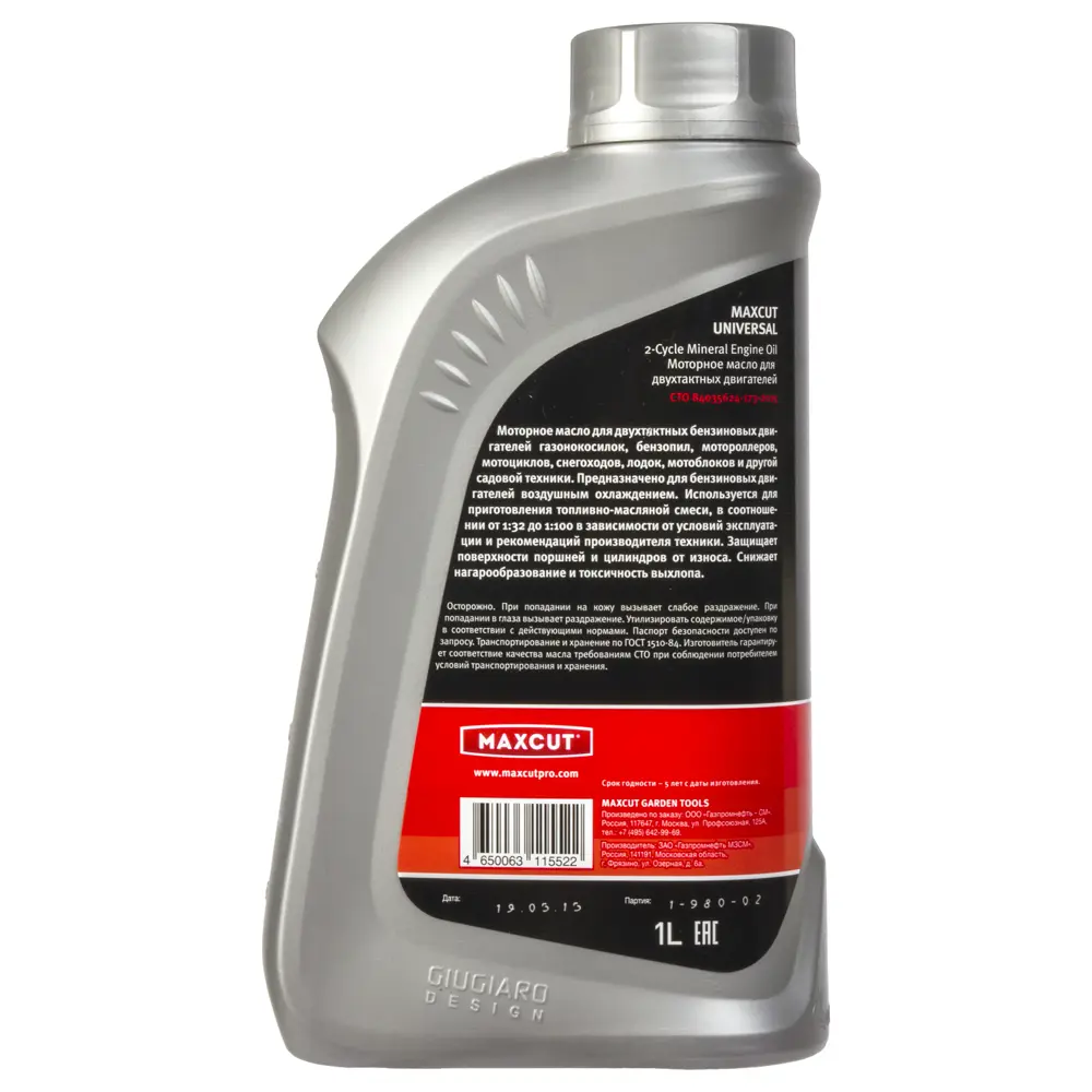 MAXCUT 2T Universal - Масло для двухтактных двигателей с воздушным охлаждением 16052294 STLM-0006544 - Вид №2