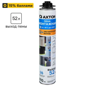 Axton Professional 52 - профессиональная монтажная пена для строительных работ 89351883