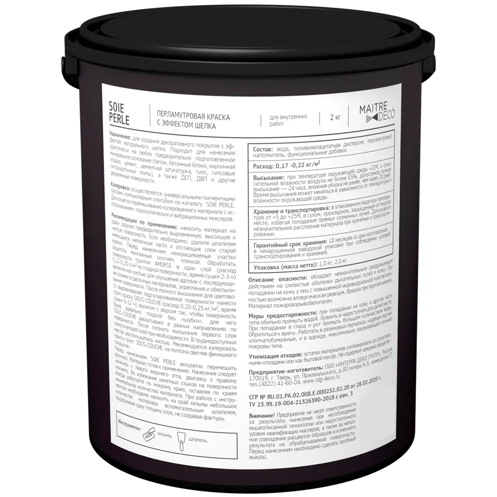 Краска перламутровая Maitre Deco «Soie Perle» эффект шелка 2 кг STLM-2158799 - Вид №1