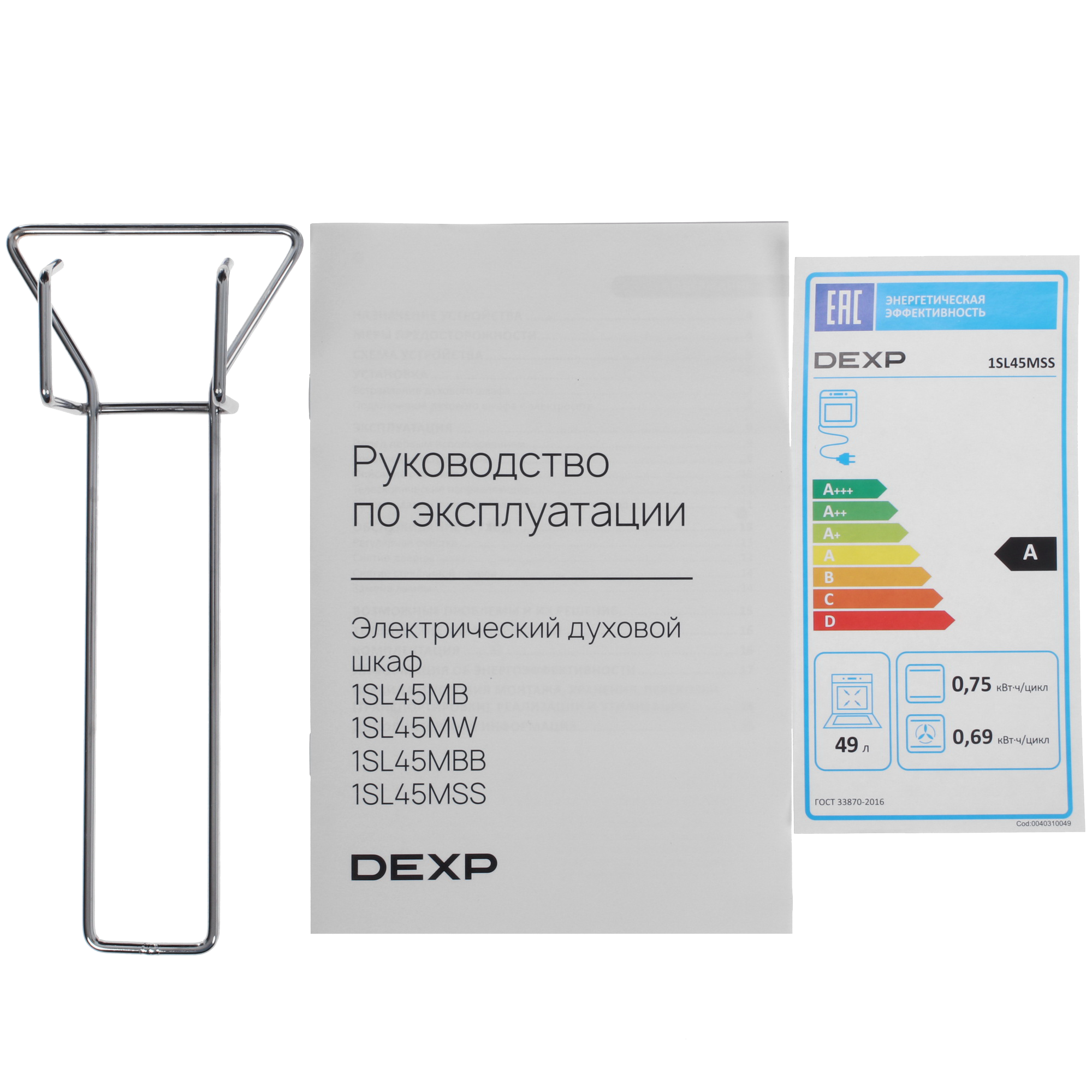 9101383 Электрический духовой шкаф DEXP 1SL45MSS серебристый STDN-0038319 - Вид №9