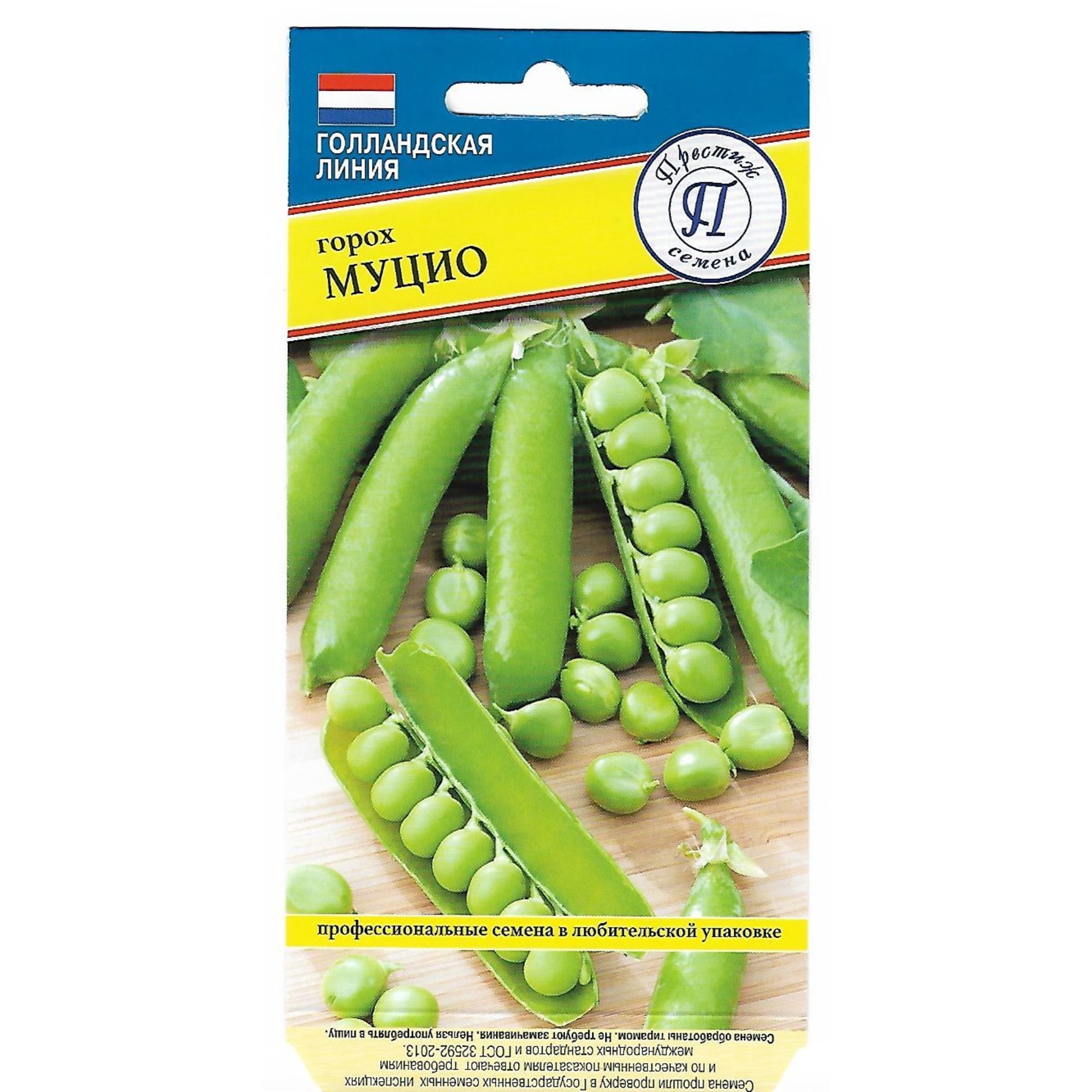 82107792 Семена Горох «Муцио» Santreyd 