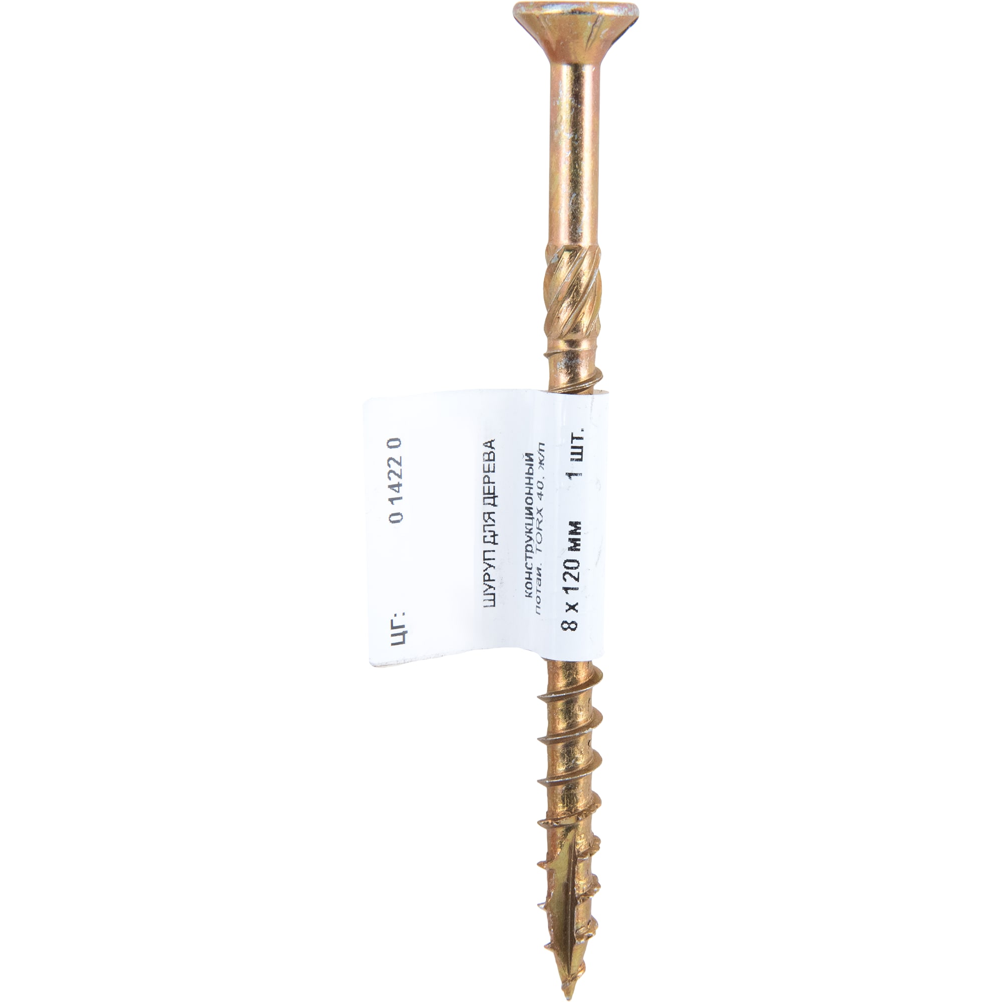 15485493 Шуруп конструкционный для дерева потайной TORX 40 8x120 мм, 1 шт Santreyd  - Вид №4