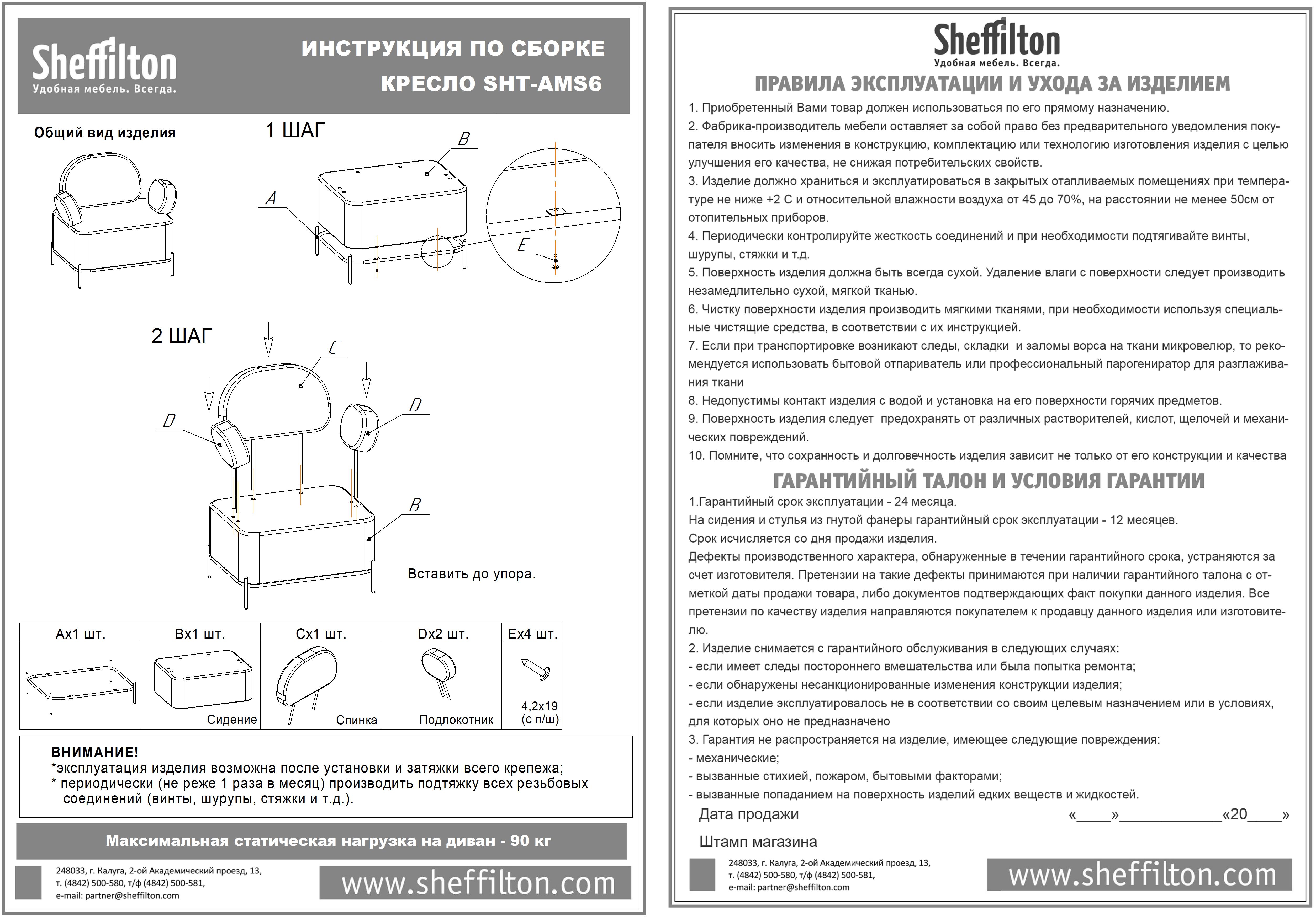 Кресло SHT-AMS6 Santreyd  - Вид №2