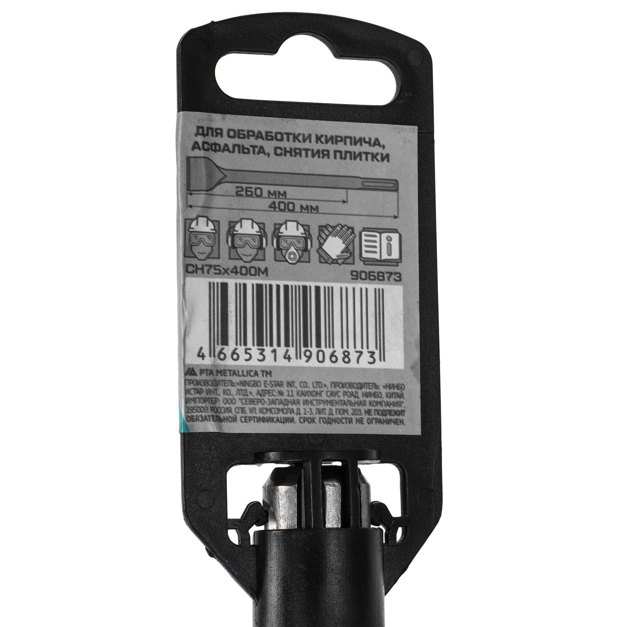 Зубило Metallica 906873 9120754 STDN-0146653 - Вид №3