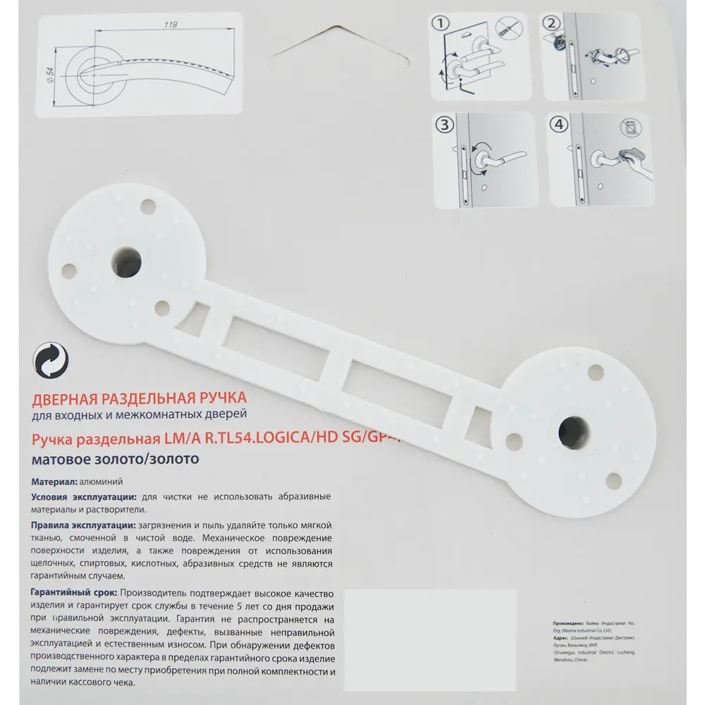 Дверные ручки Punto Logica без запирания цвет матовое золото STLM-2120808 - Вид №2