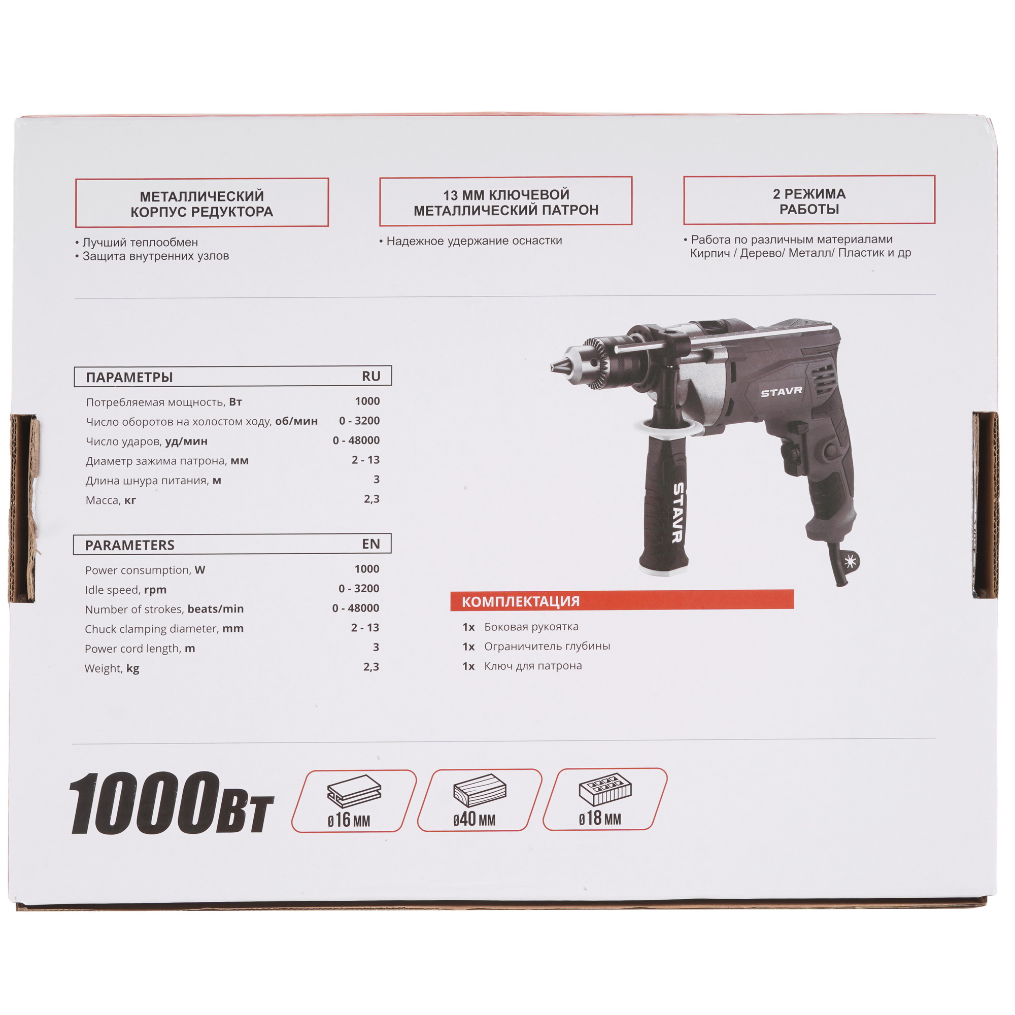 Дрель  Stavr SID 1000-13M 9242673 STDN-0130072 - Вид №7