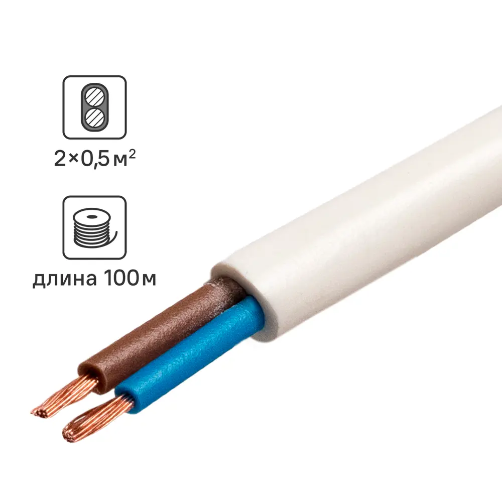 Севкабель ШВВП 2x0.5 - силовой провод для внутренней электропроводки 87570340 STLM-1107763