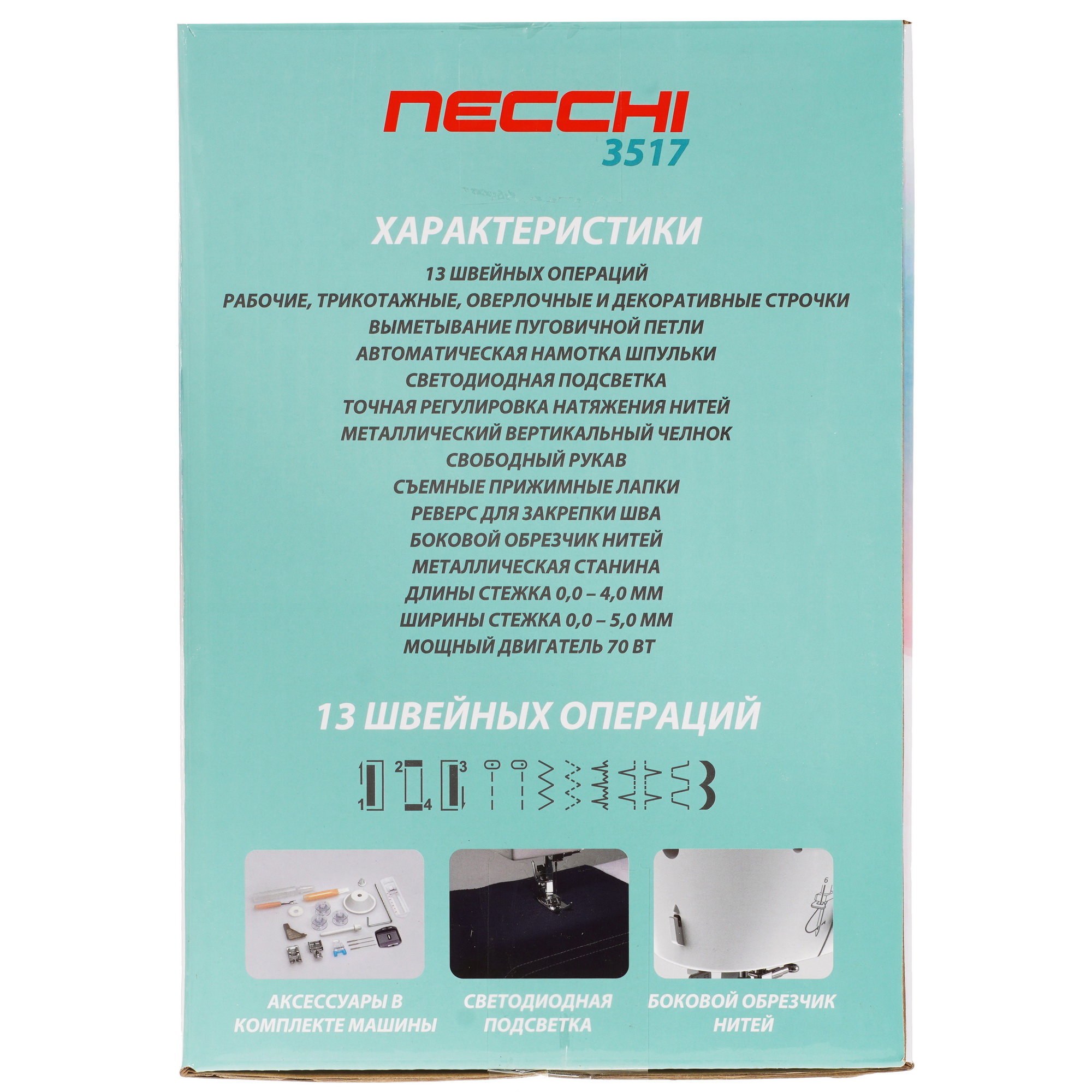 8156490 Швейная машина Necchi 3517 STDN-0041422 - Вид №11