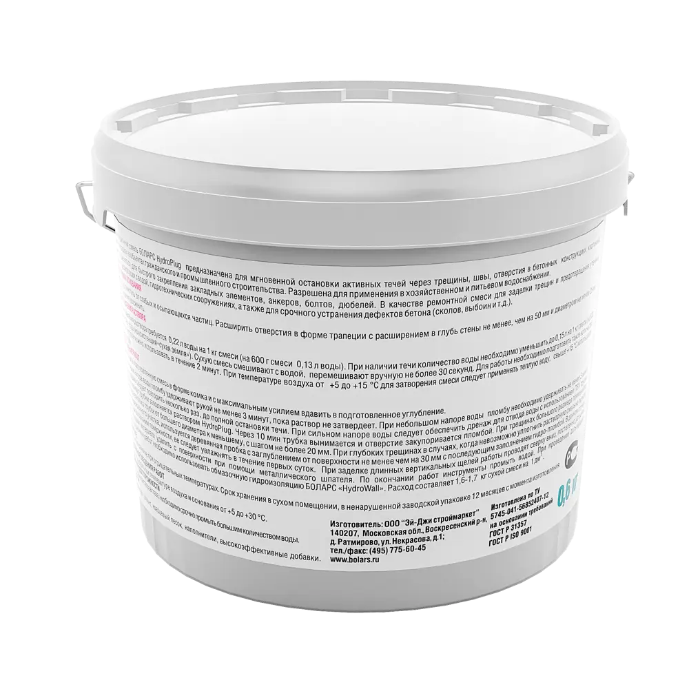 Гидропломба БОЛАРС HydroPlug для мгновенной остановки течей 84724453 STLM-0054089 - Вид №1