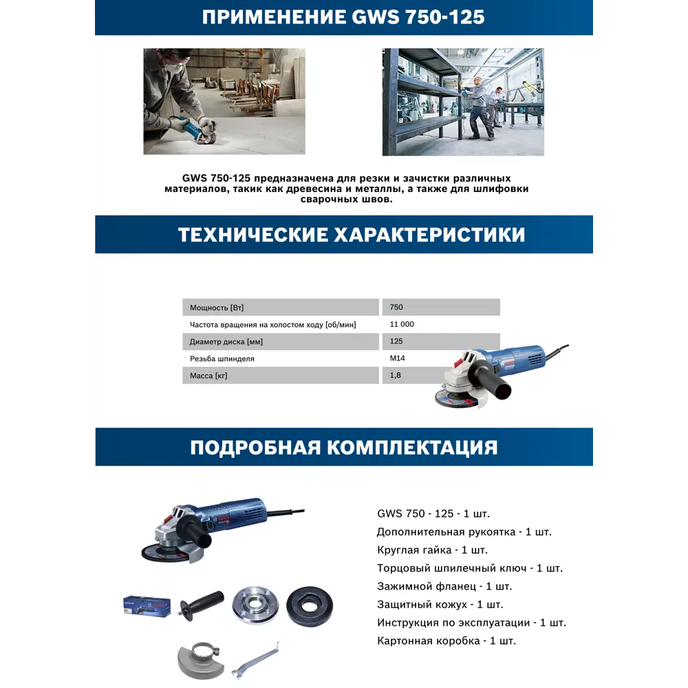 УШМ (болгарка) Bosch GWS 750-125, 06013940R3, 750 Вт, 125 мм BOSCH PROFESSIONAL STLM-2153779 - Вид №3