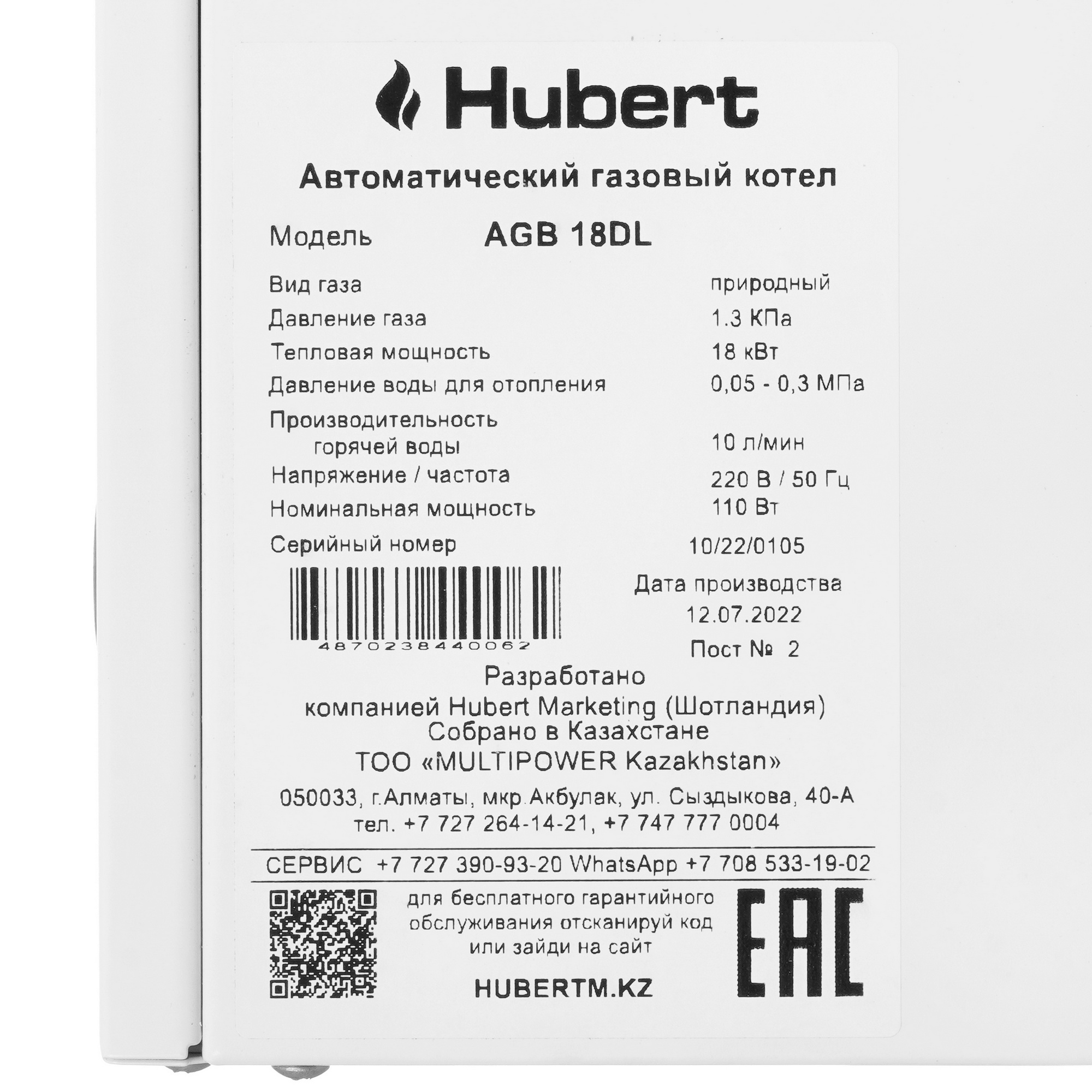 9961203 Газовый котел HUBERT AGB 18DL настенный STDN-0043145 - Вид №4