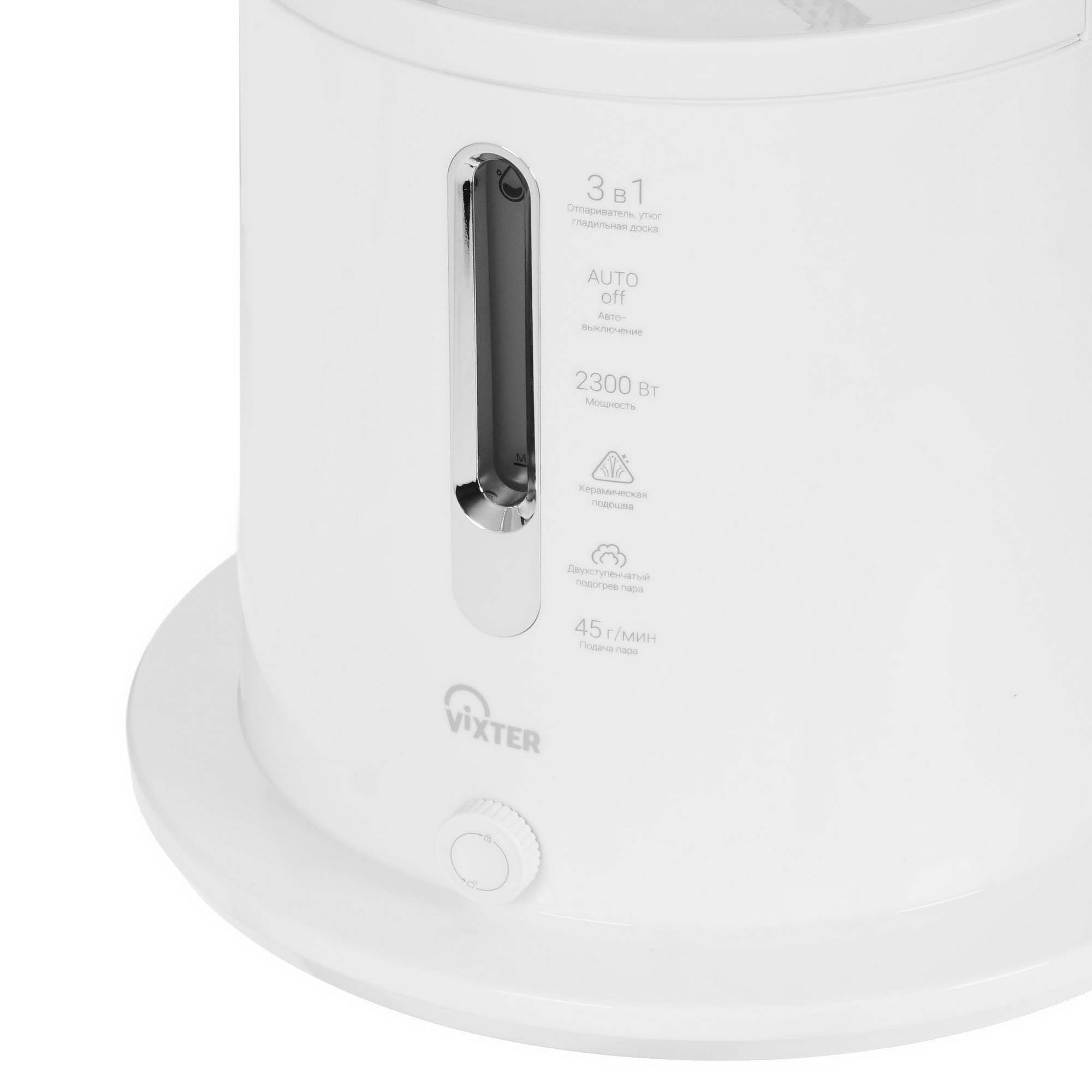 9921685 Отпариватель VIXTER GSV-5300 белый STDN-0128177 - Вид №3