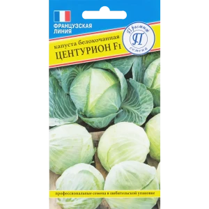 Семена Капуста белокочанная «Центурион» F1