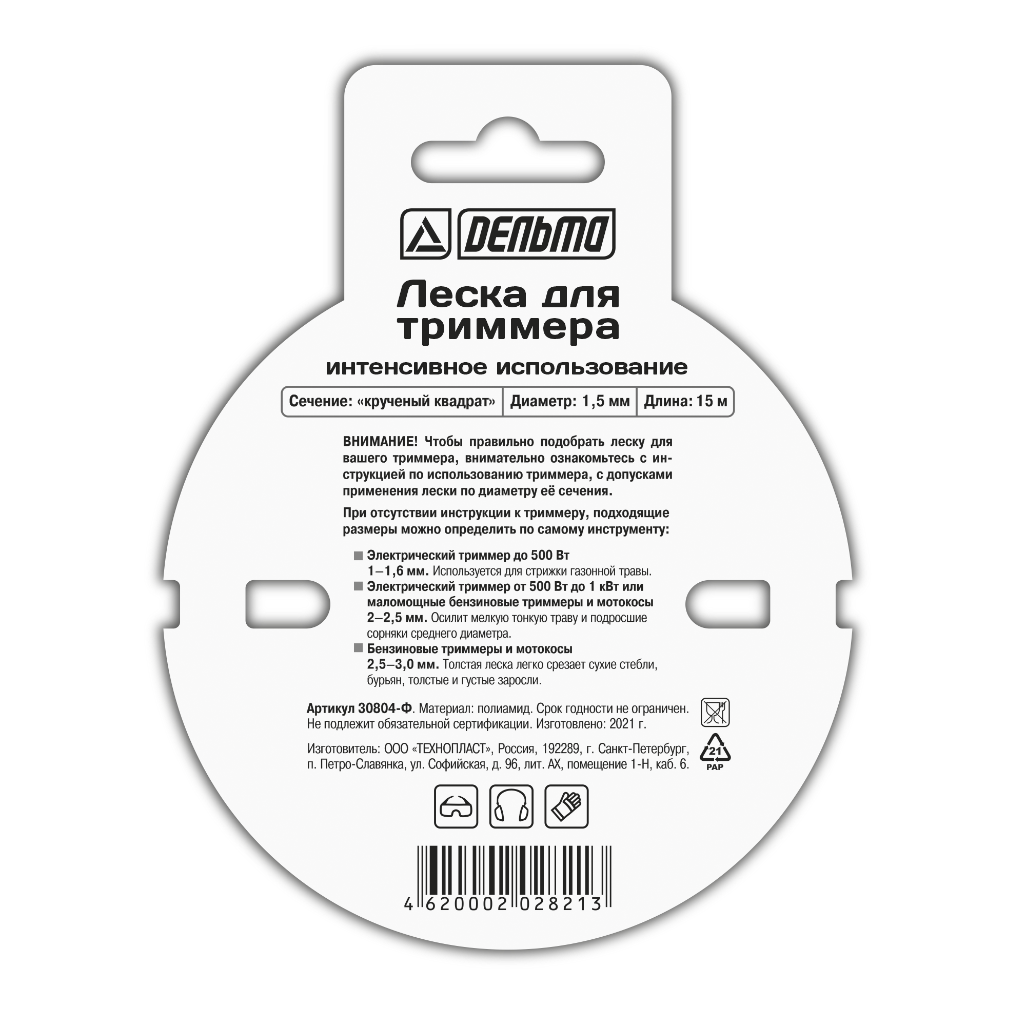 18021951 Леска для триммера ø1.5 мм 15 м витая-квадрат STLM-0009286 ДЕЛЬТА  - Вид №2