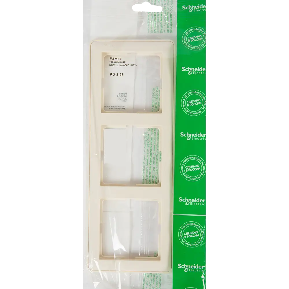 Рамка трехместная SYSTEME ELECTRIC W59 для розеток и выключателей в цвете слоновая кости 18799391 STLM-0012760 - Вид №4