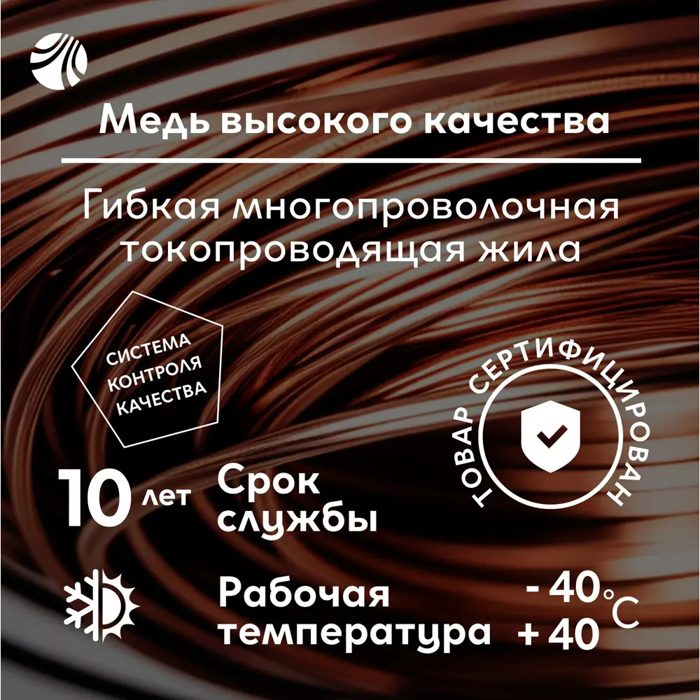 Провод Ореол ШВВП 2x0.75 1 м ГОСТ цвет белый STLM-2042045 - Вид №2