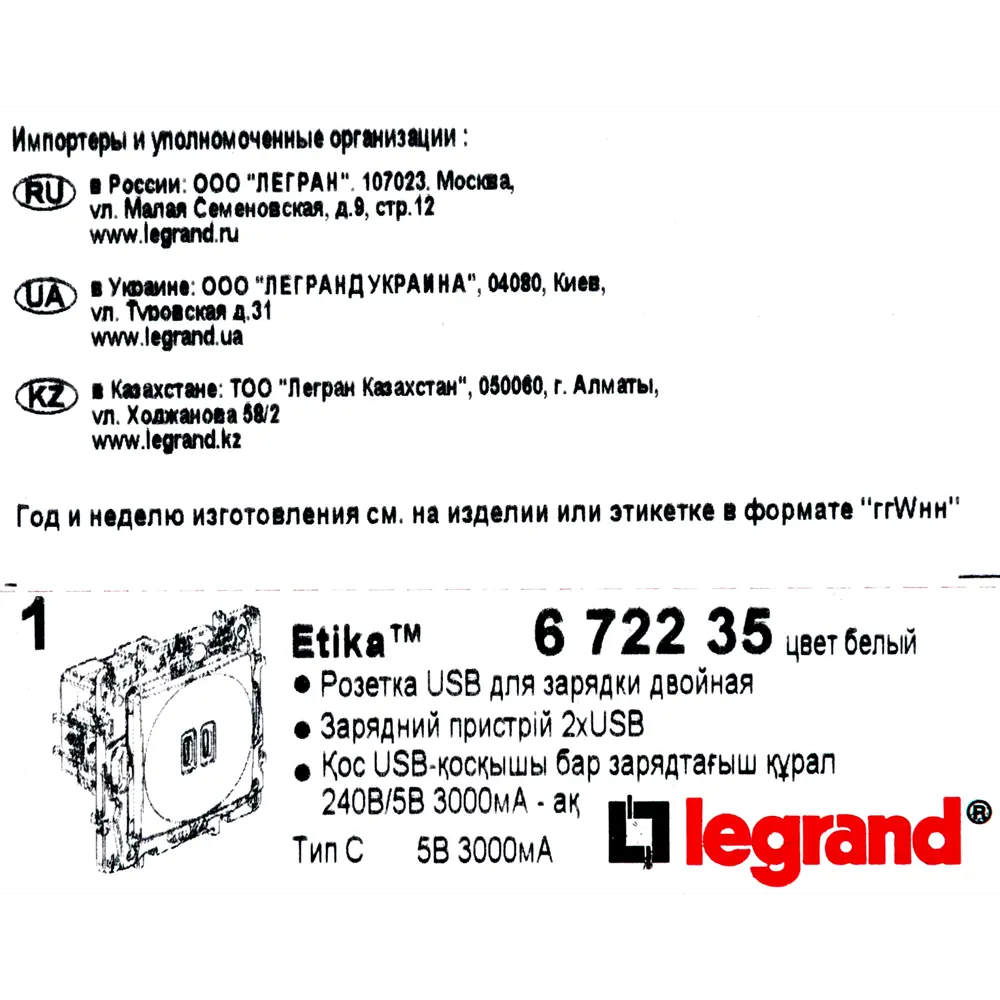Зарядное устройство USB тип С / тип С - Legrand Etika - 3000мА 15Вт - белый 82496522 STLM-2085491 - Вид №7