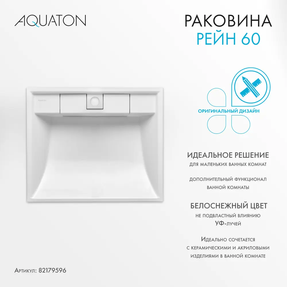 Раковина на стиральную машину Aquaton Рейн 60 см белая STLM-2005586 - Вид №4
