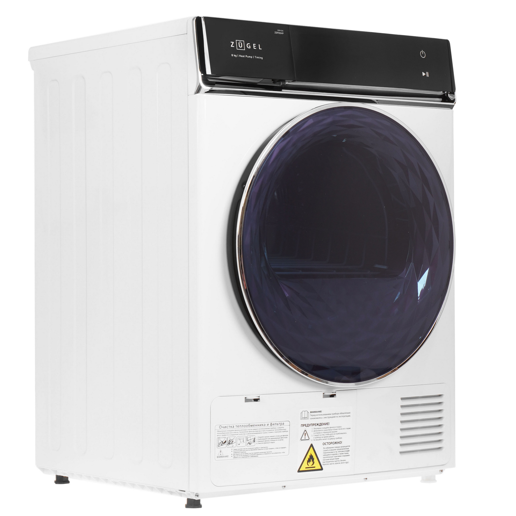 9271472 Сушильная машина ZUGEL ZDF83HP белый STDN-0015225 - Вид №1