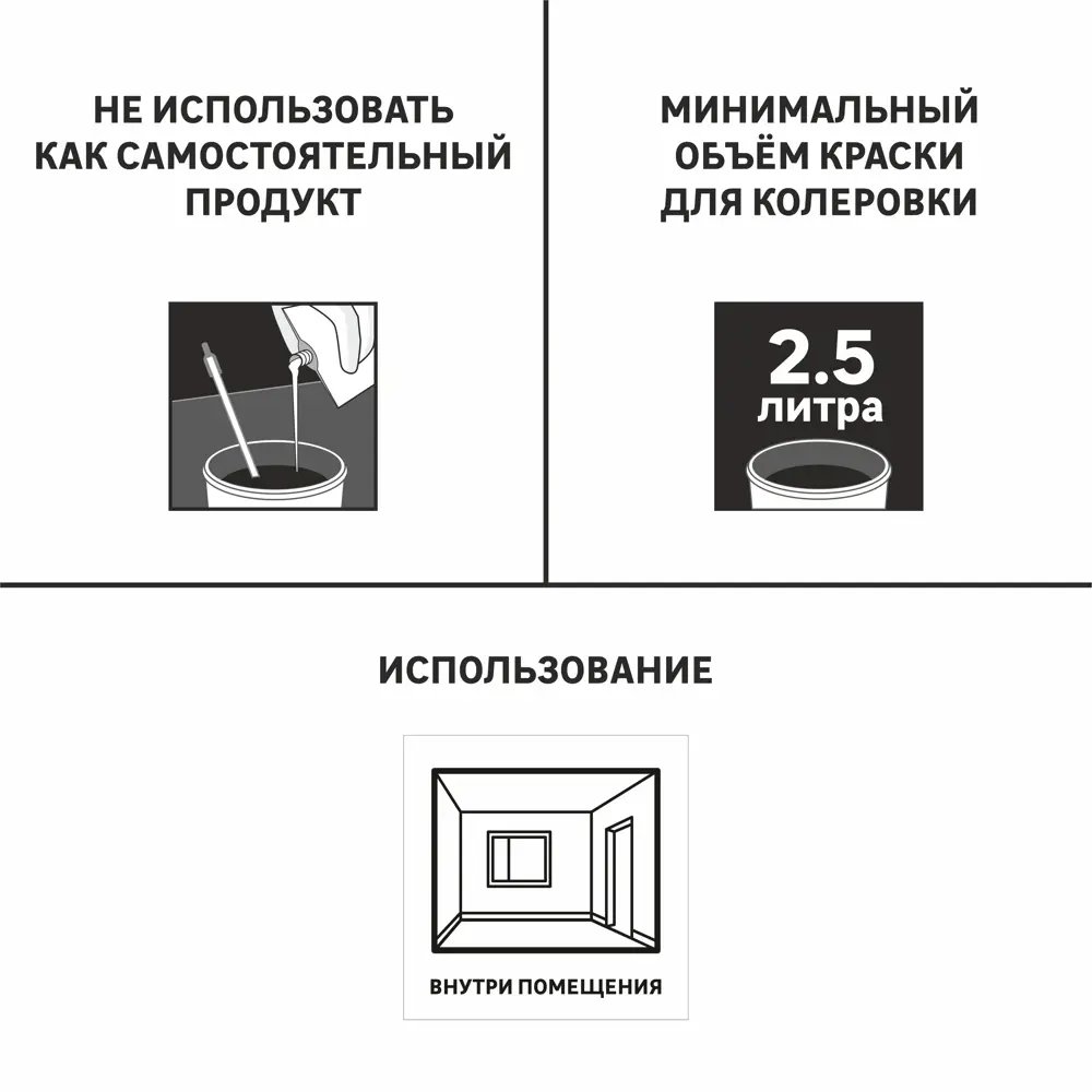 Колорант Luxens 0.25 л цвет розовый 82343895 STLM-2122721  - Вид №1