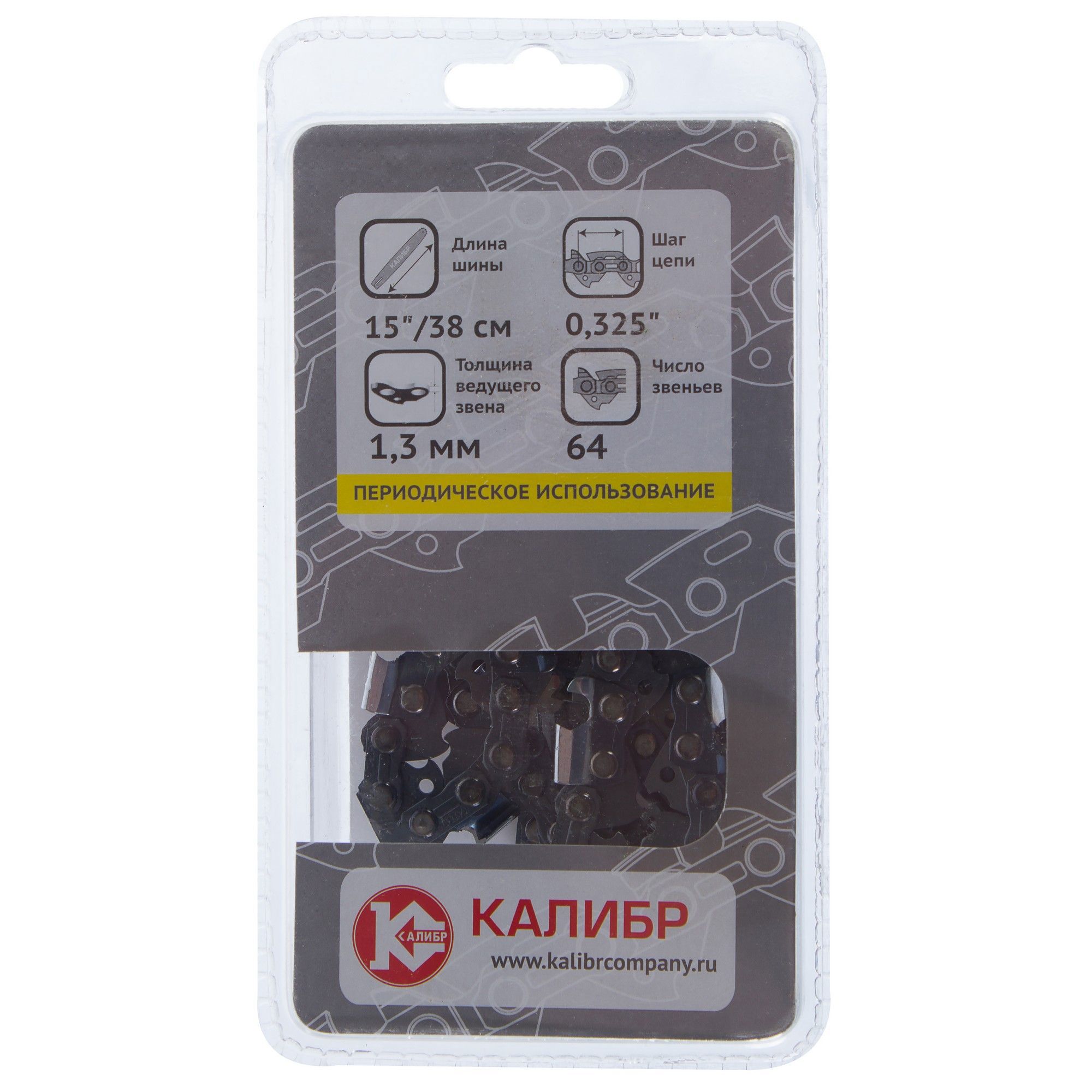 16256369 Цепь пильная 64 звена, шаг 0,325 дюйма, паз 1.3 мм STLM-0006719 КАЛИБР  - Вид №1