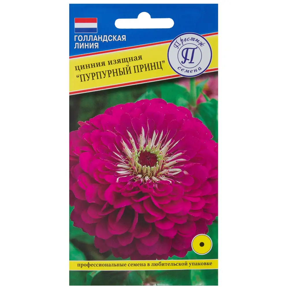 Цинния изящная «Пурпурный принц» ПРЕСТИЖ СЕМЕНА STLM-2076539