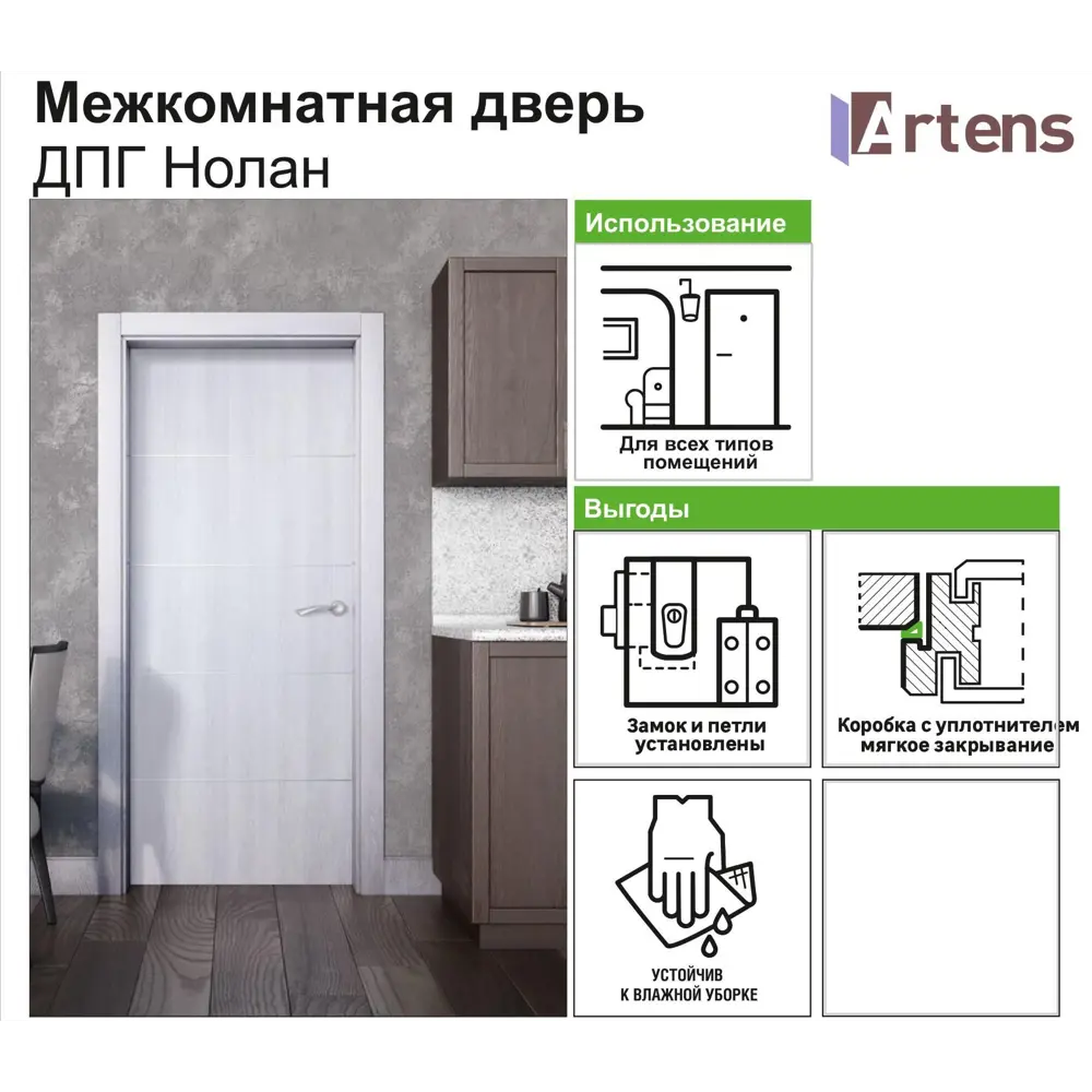Дверь межкомнатная глухая Artens Нолан 90X200 см цвет дуб бьянко STLM-2211498 - Вид №6
