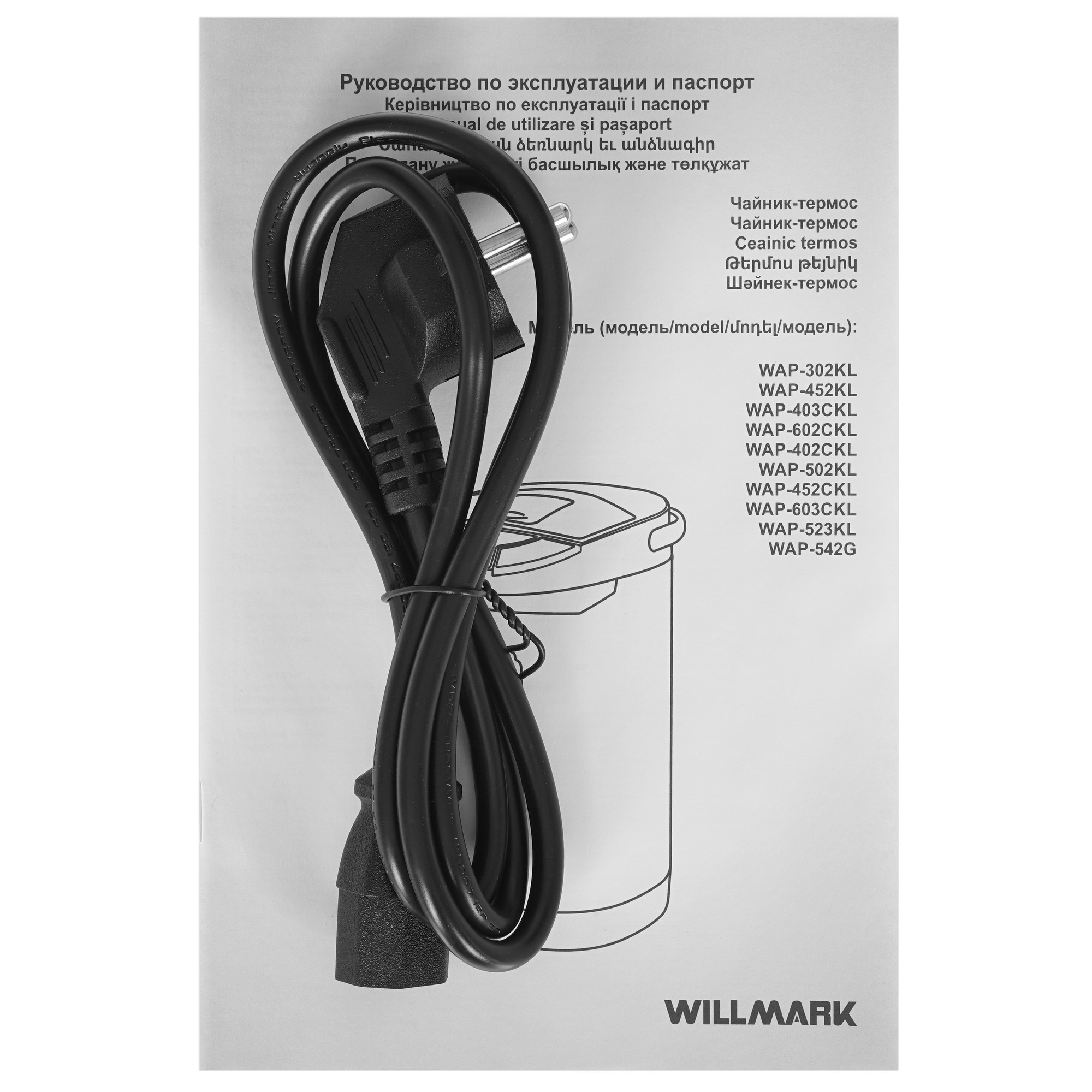 5605605 Термопот WILLMARK WAP-502KL серый STDN-0013337 - Вид №8