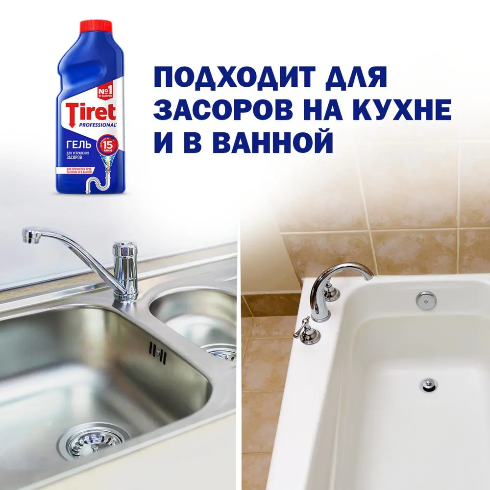 Гель TIRET Professional для глубокой очистки труб 1 л 88294288 STLM-0077405 - Вид №2
